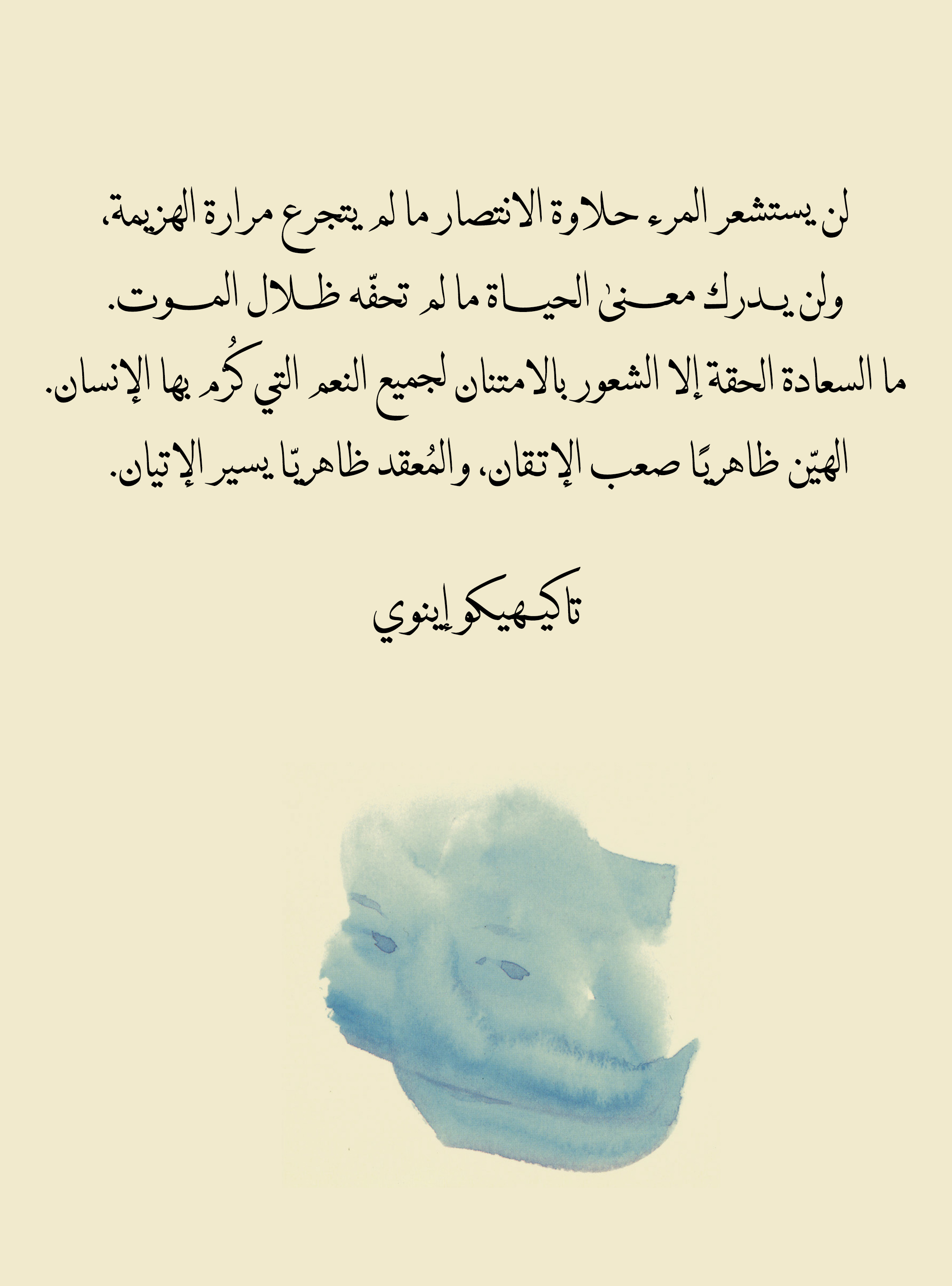 Read Vagabond ar Manga Online