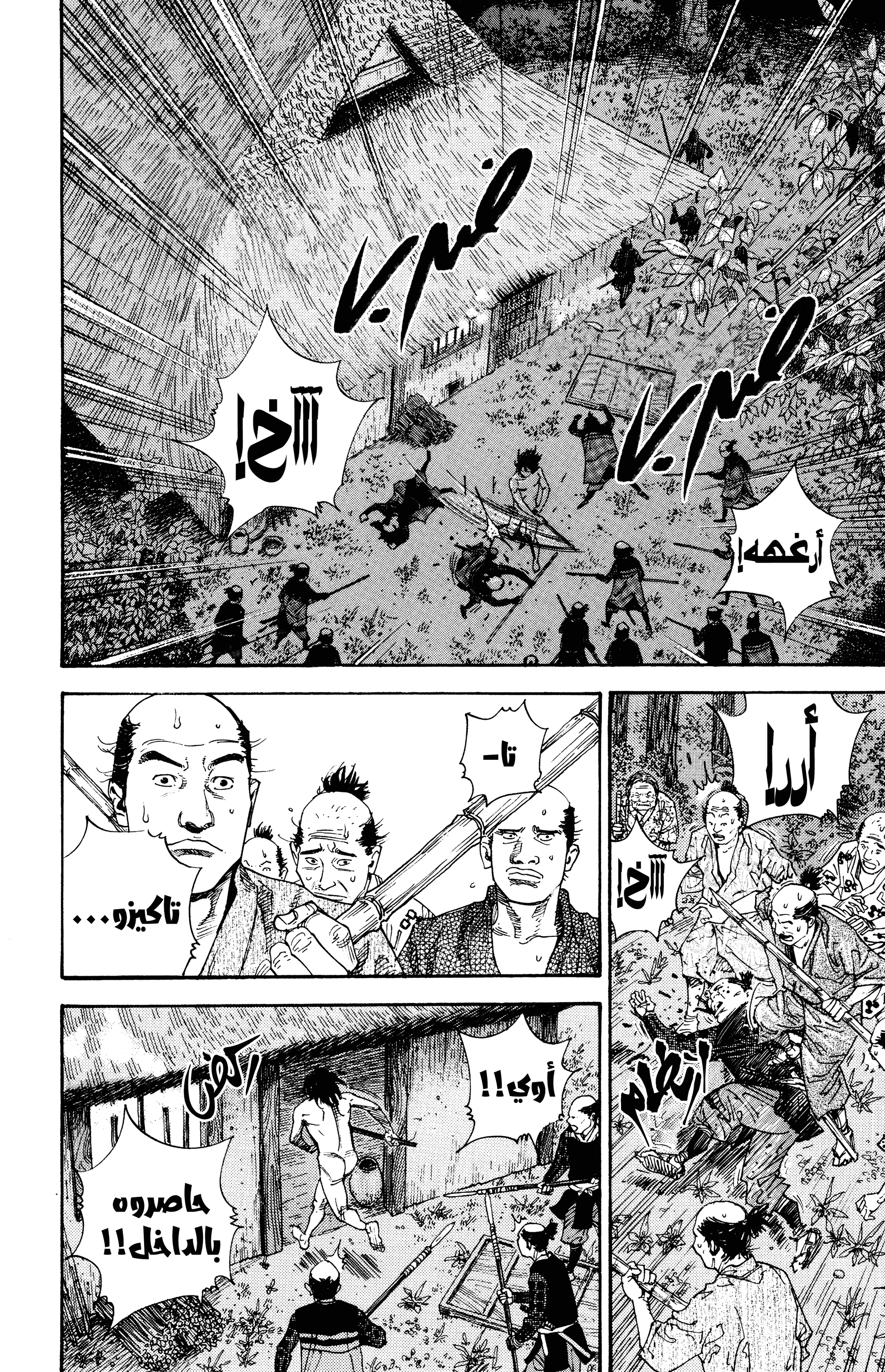 Read Vagabond ar Manga Online