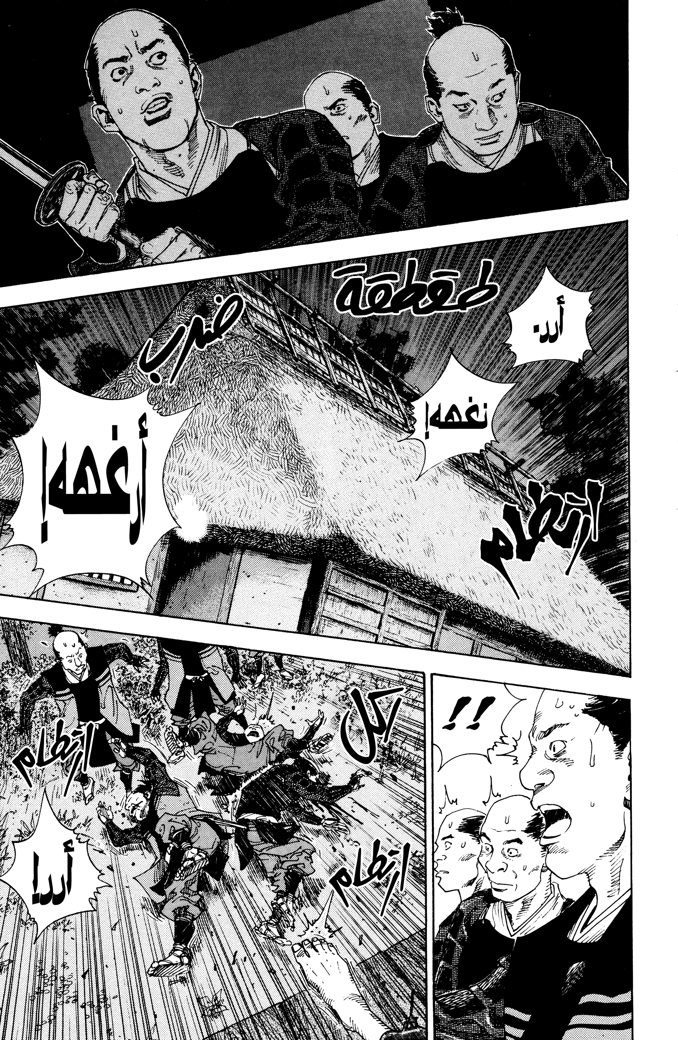 Read Vagabond ar Manga Online