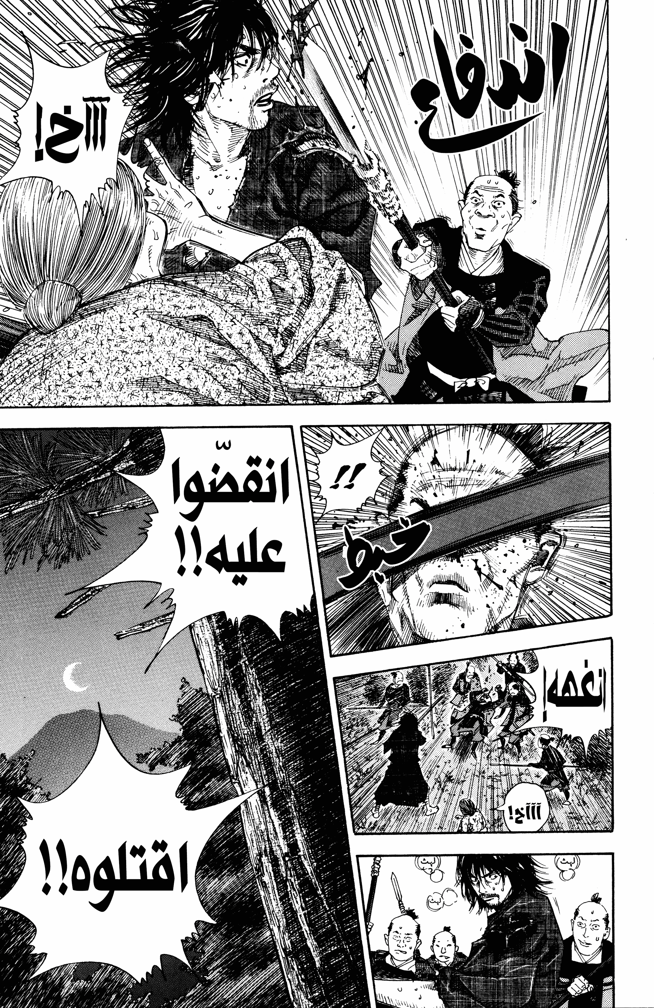 Read Vagabond ar Manga Online