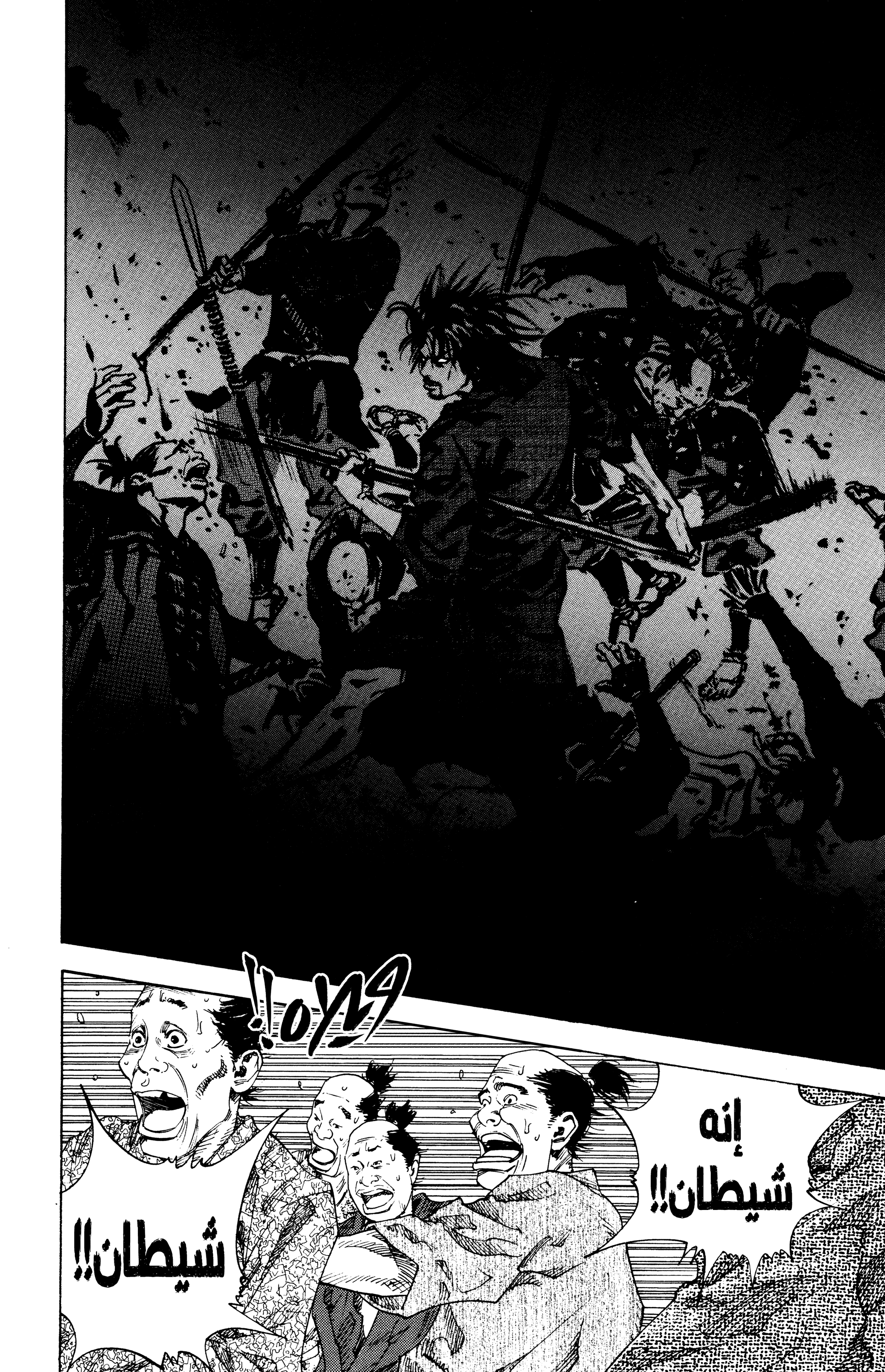 Read Vagabond ar Manga Online