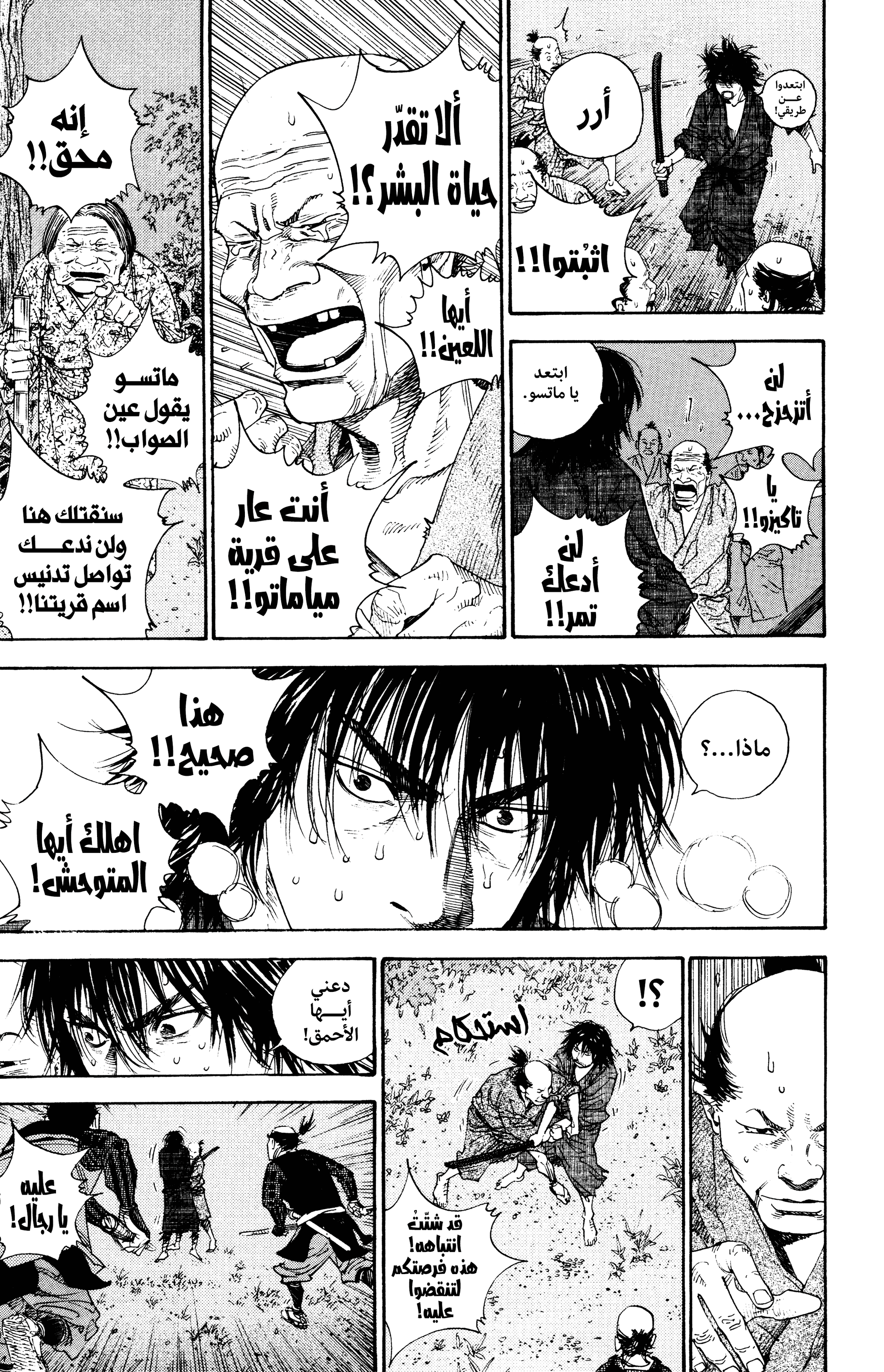 Read Vagabond ar Manga Online