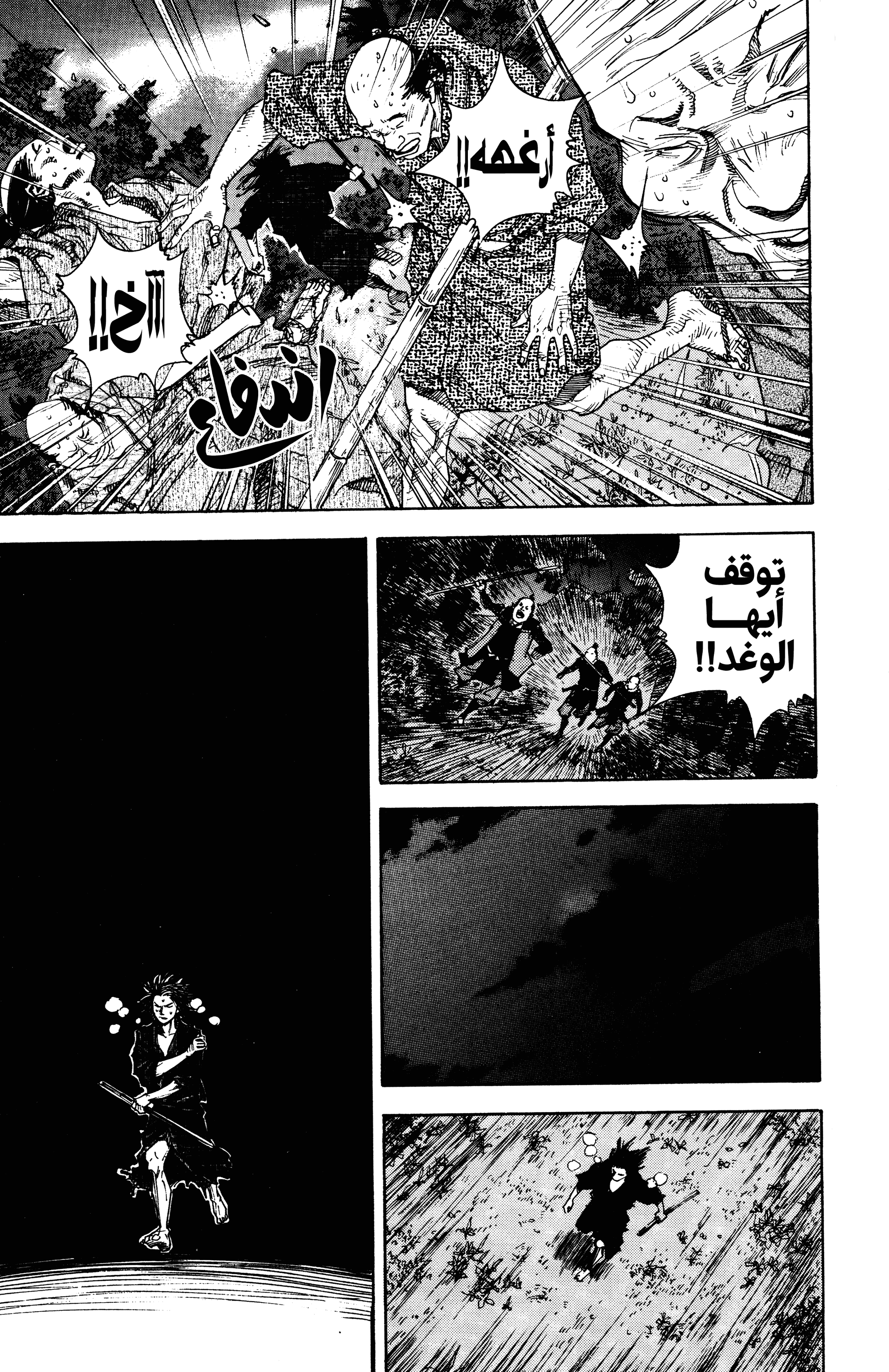 Read Vagabond ar Manga Online