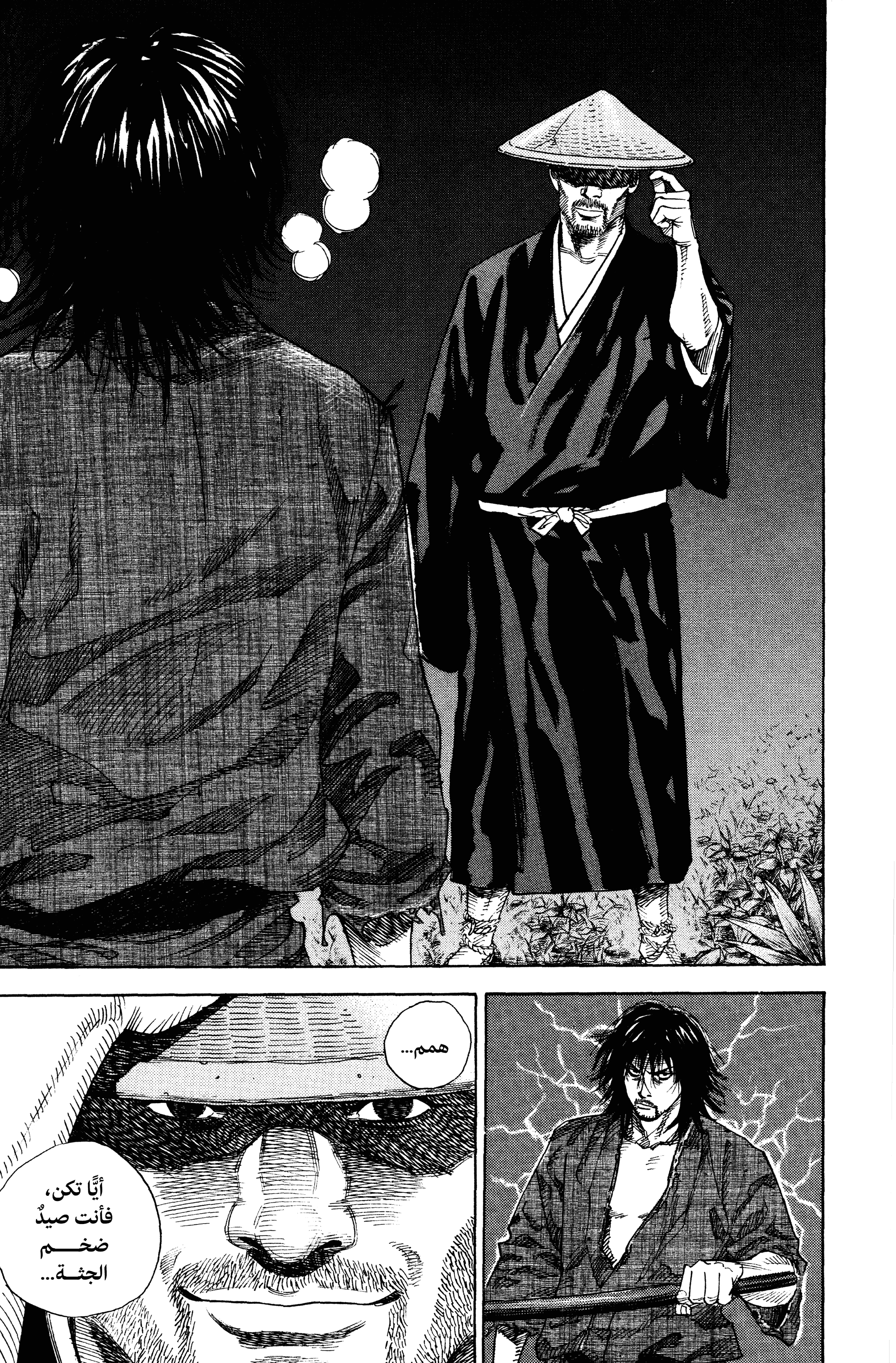 Read Vagabond ar Manga Online
