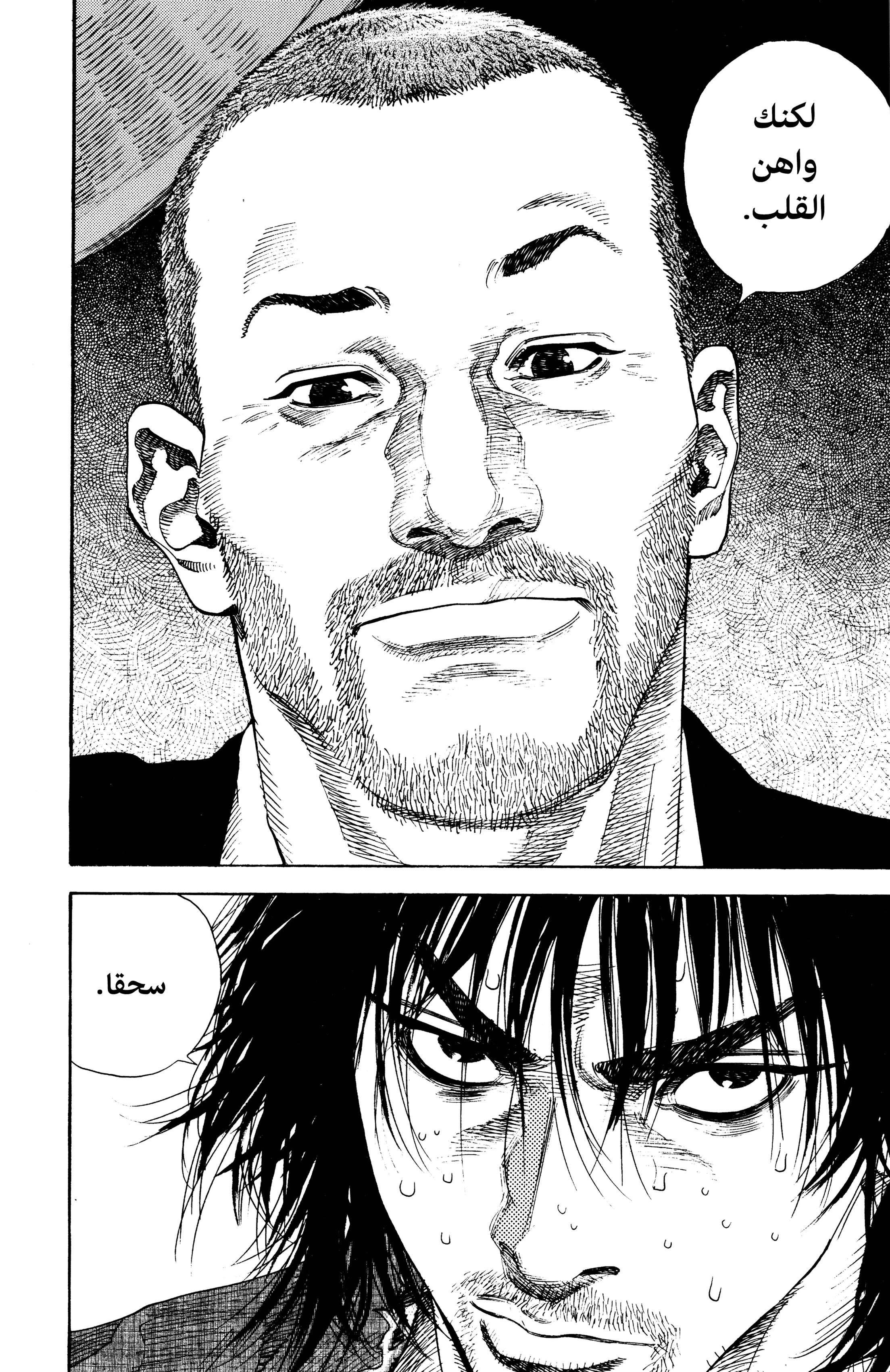 Read Vagabond ar Manga Online