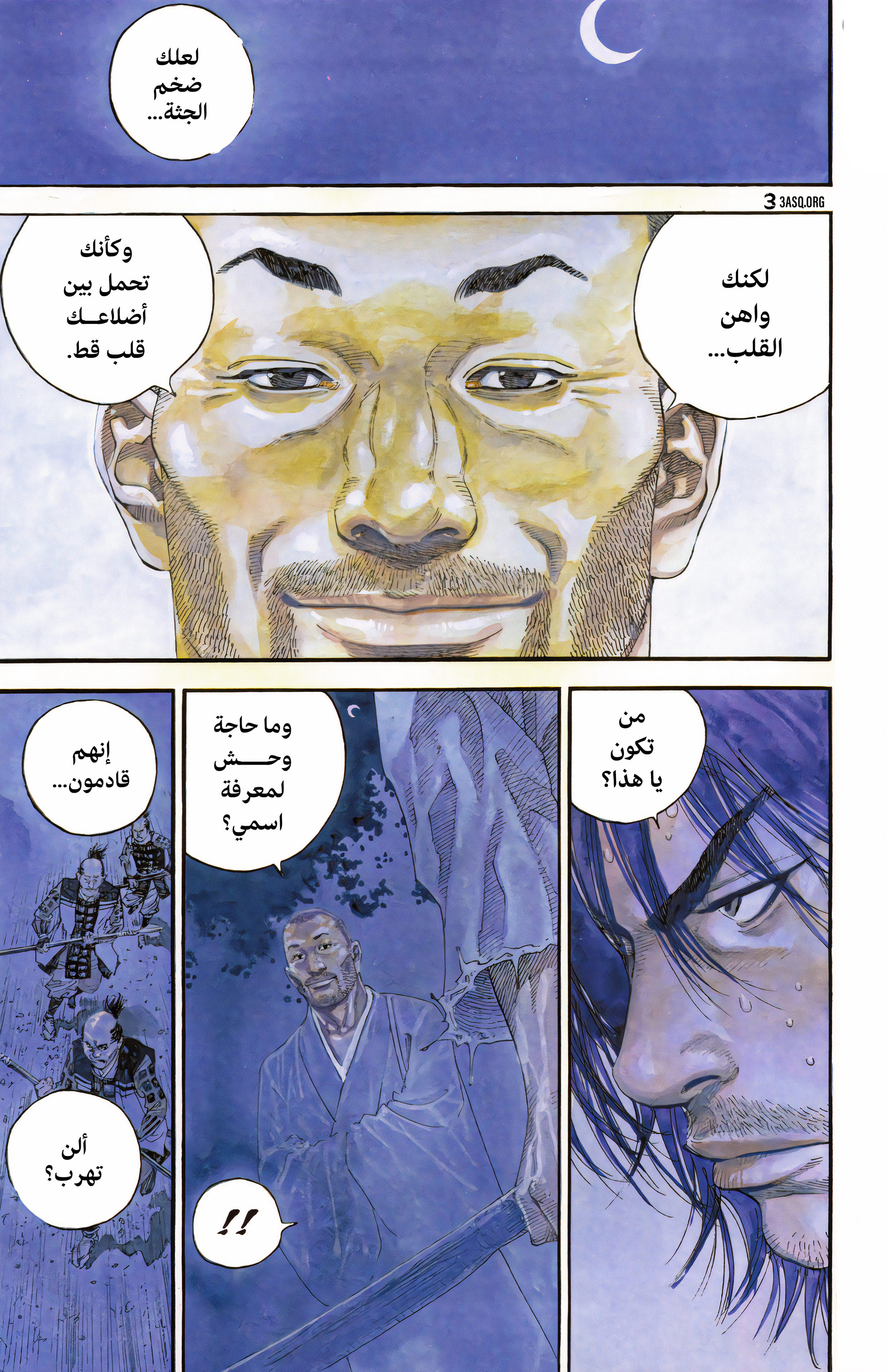Read Vagabond ar Manga Online