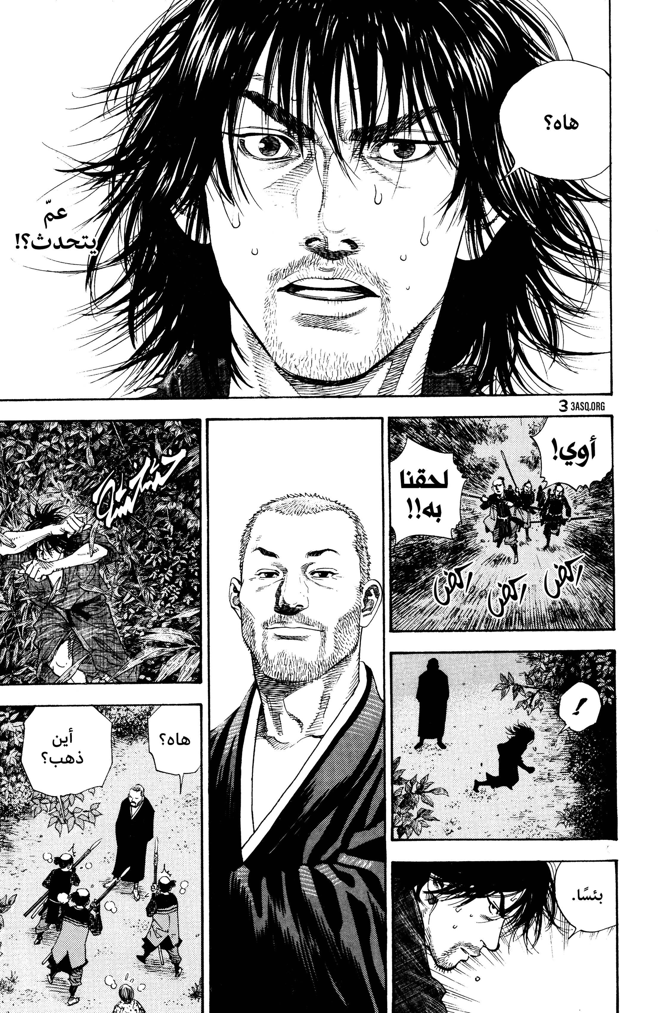 Read Vagabond ar Manga Online