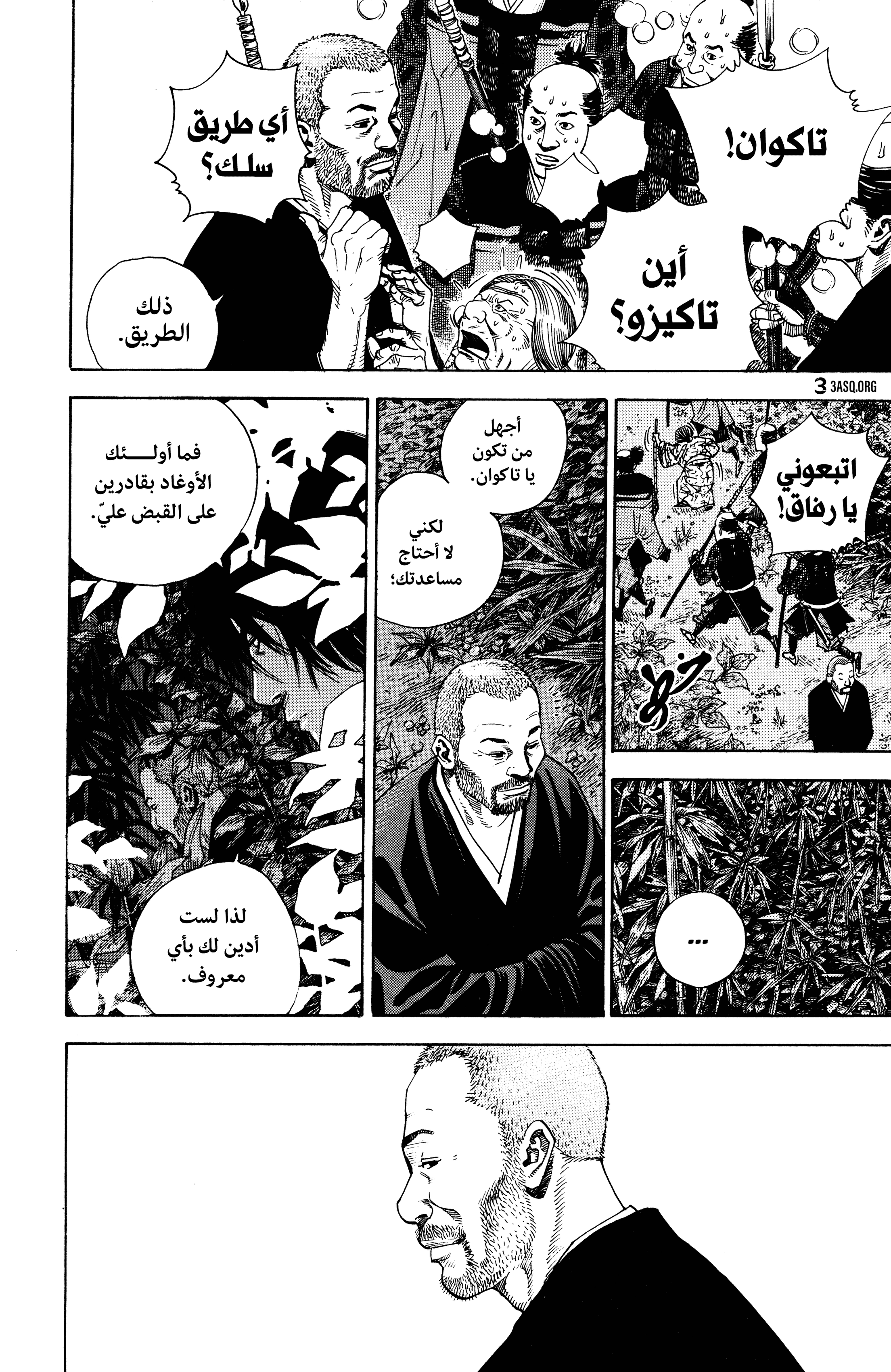 Read Vagabond ar Manga Online