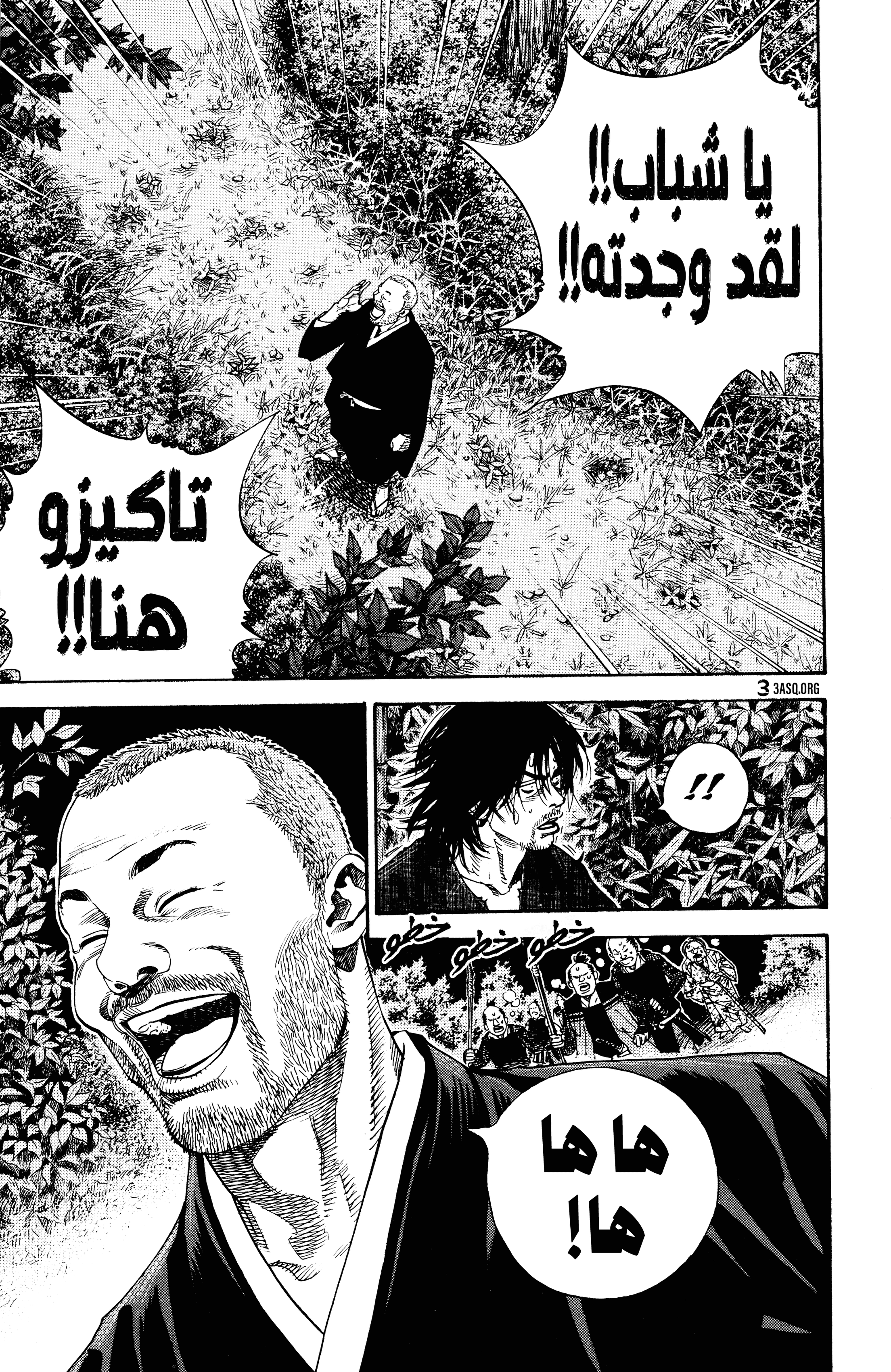 Read Vagabond ar Manga Online