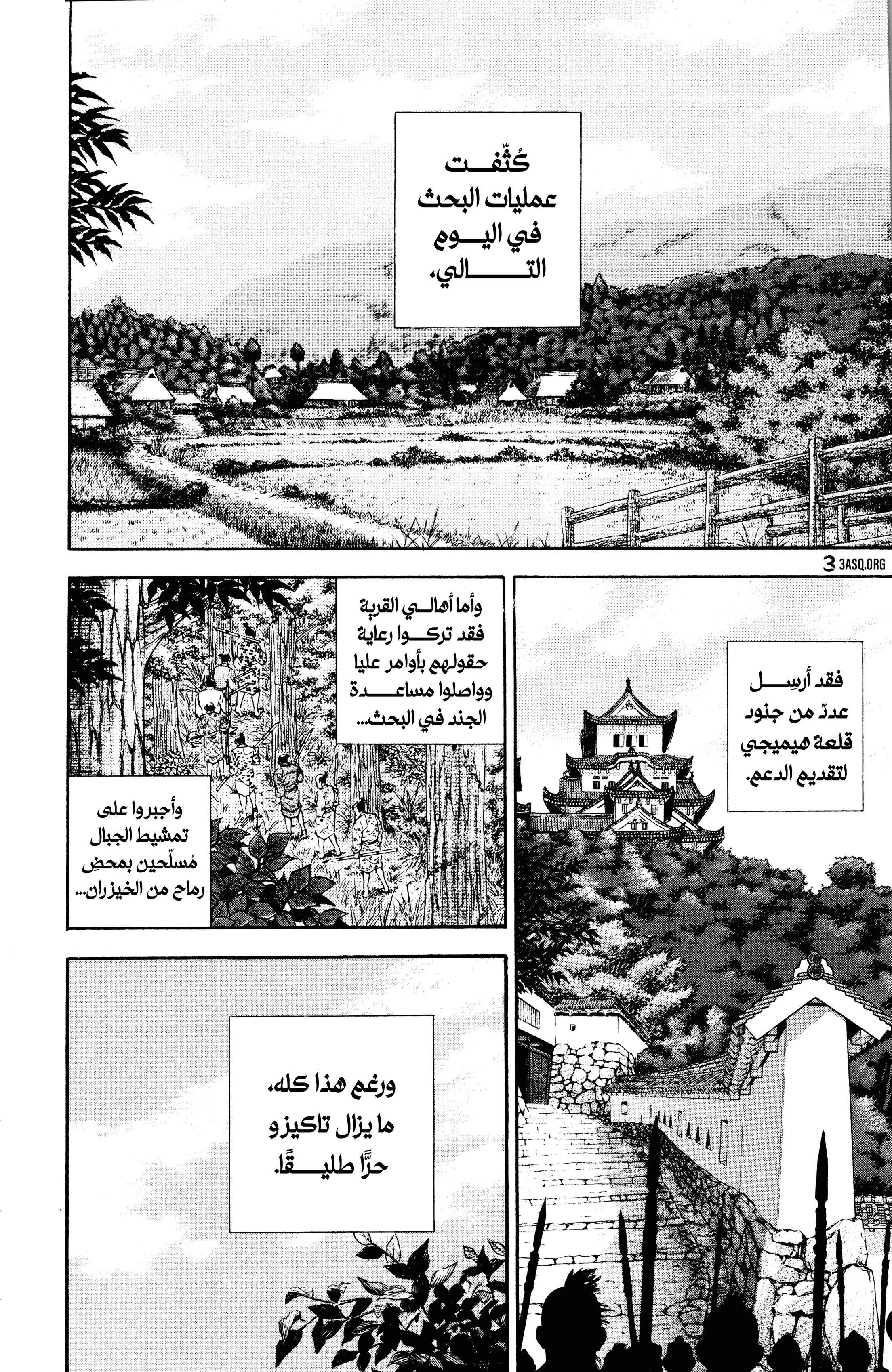 Read Vagabond ar Manga Online