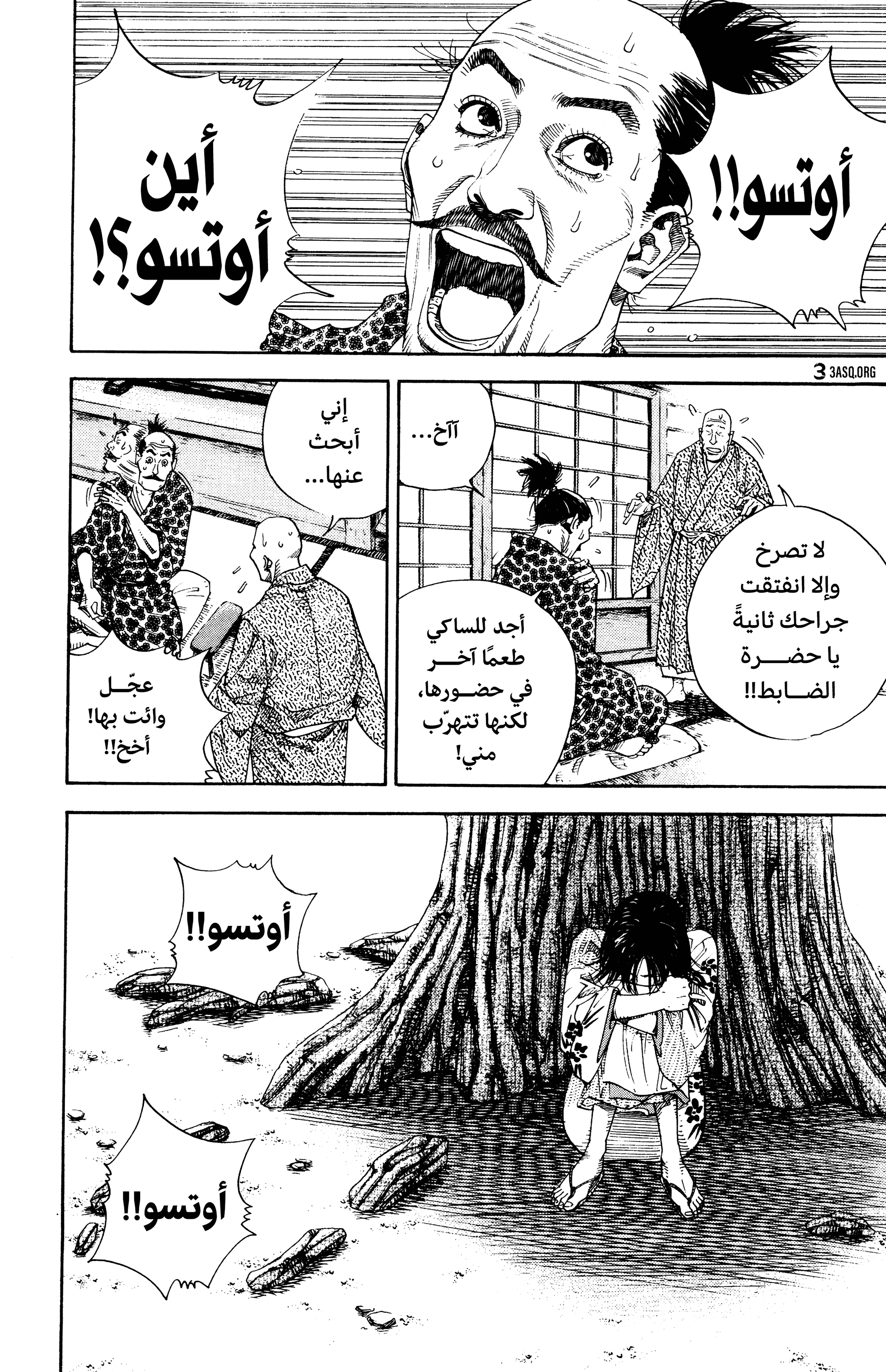 Read Vagabond ar Manga Online