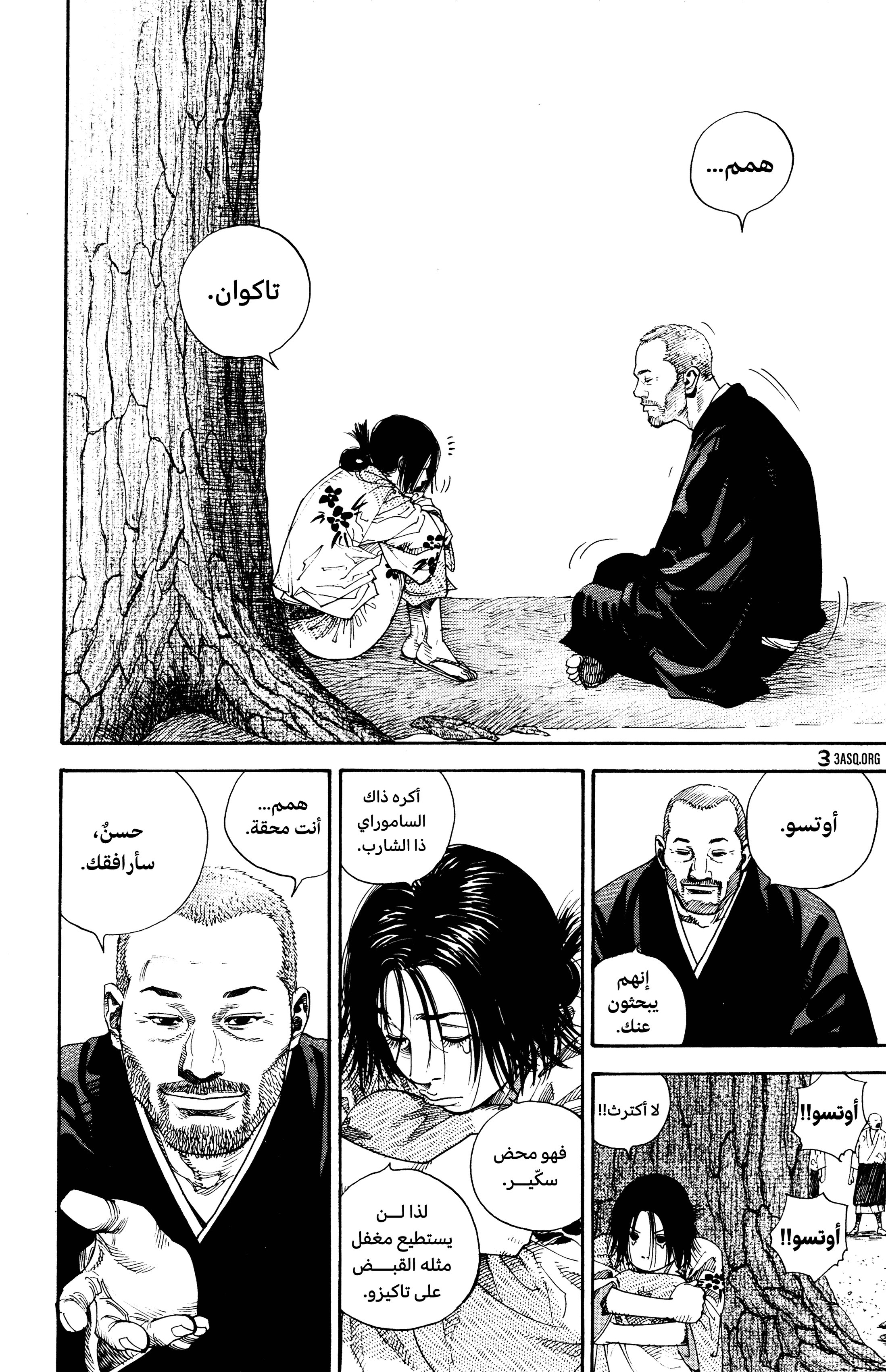 Read Vagabond ar Manga Online