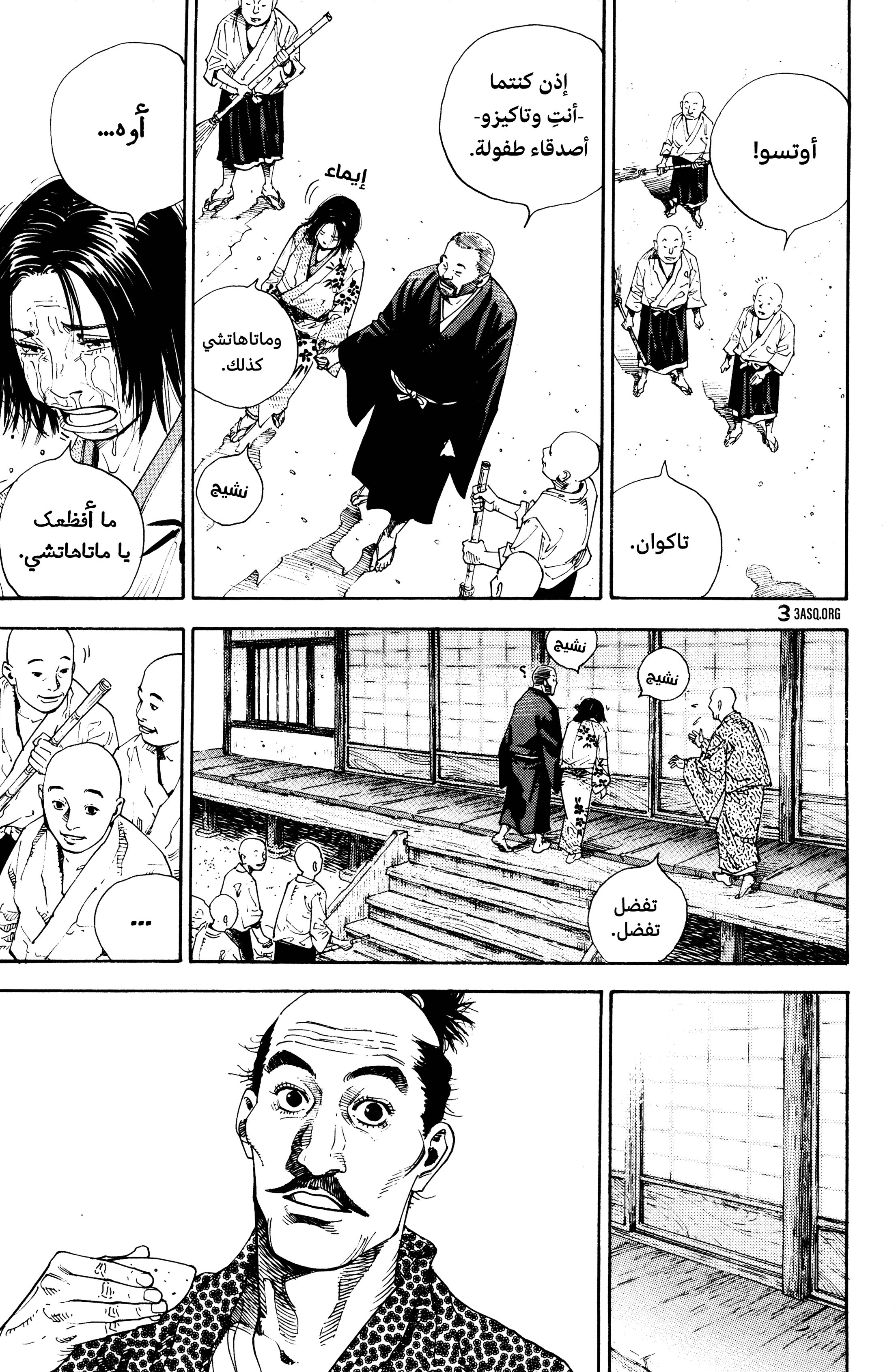 Read Vagabond ar Manga Online