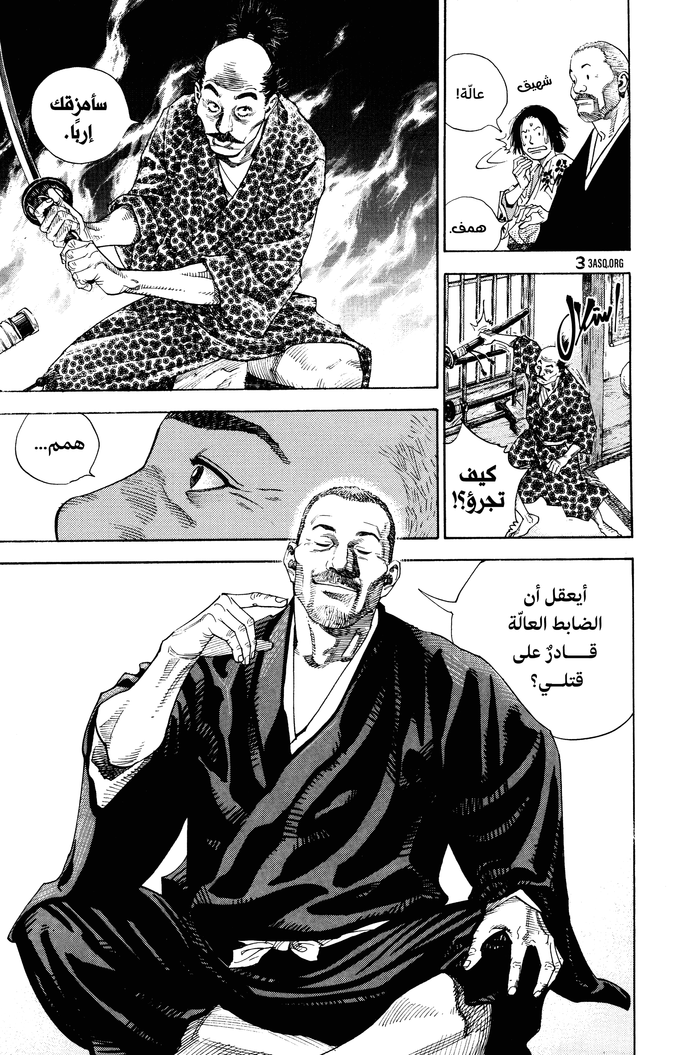 Read Vagabond ar Manga Online