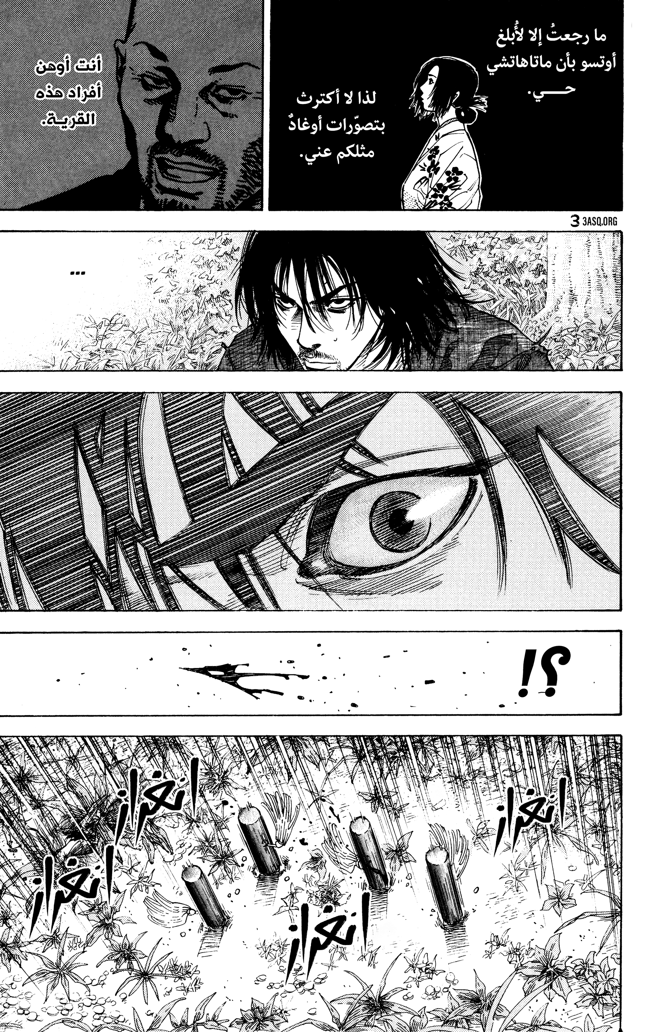 Read Vagabond ar Manga Online