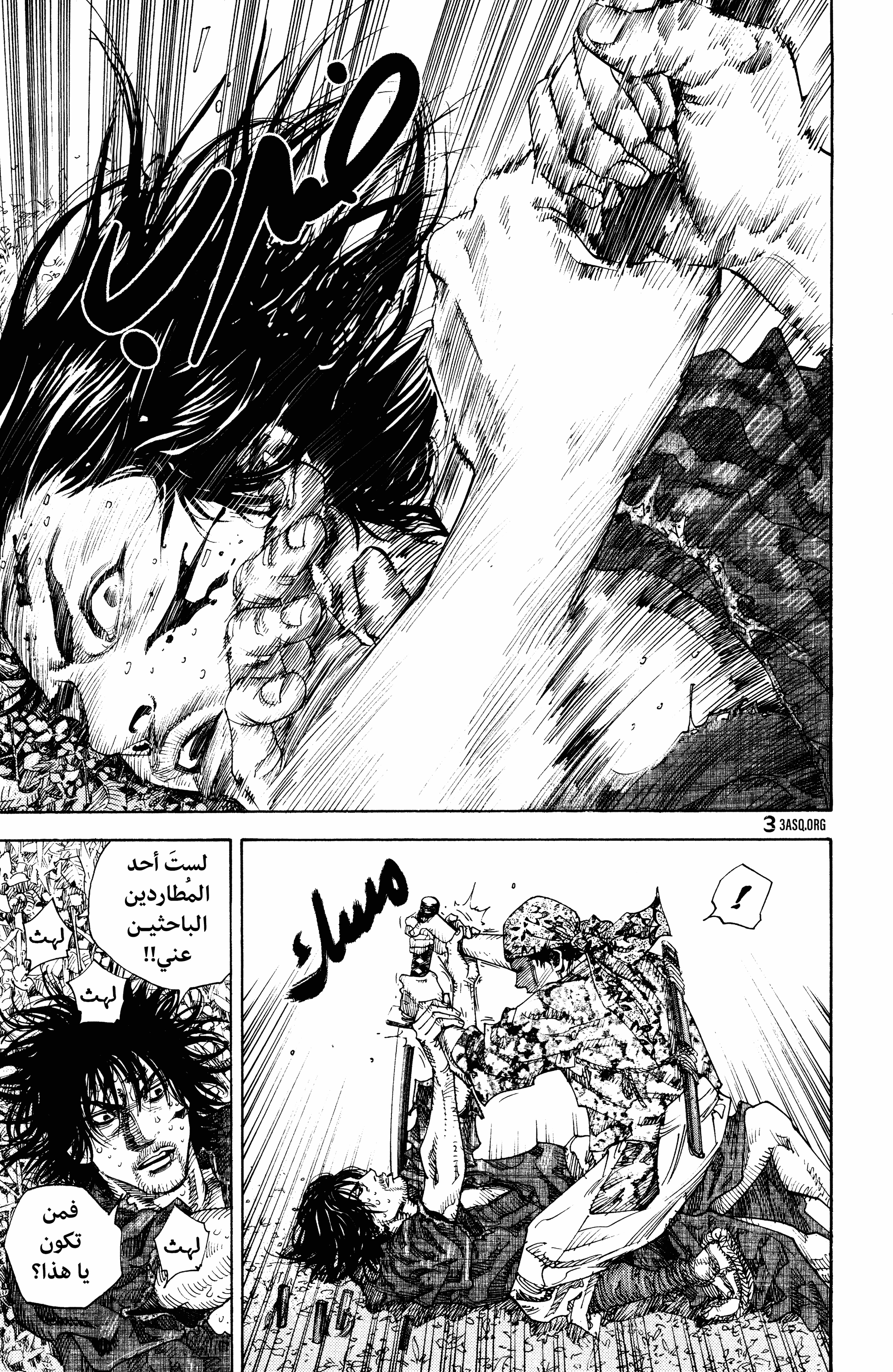 Read Vagabond ar Manga Online