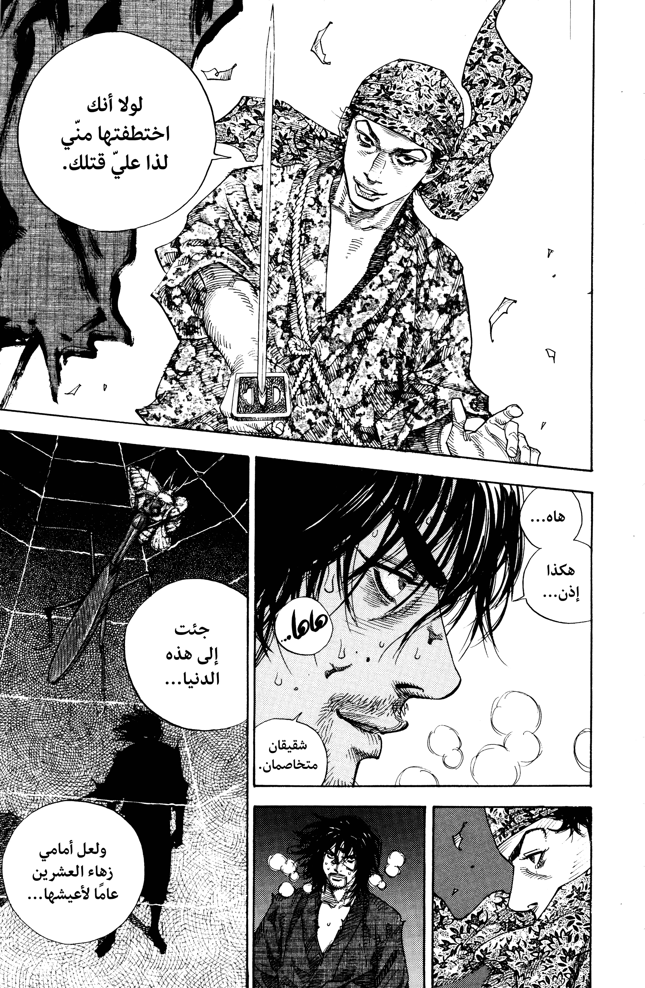 Read Vagabond ar Manga Online