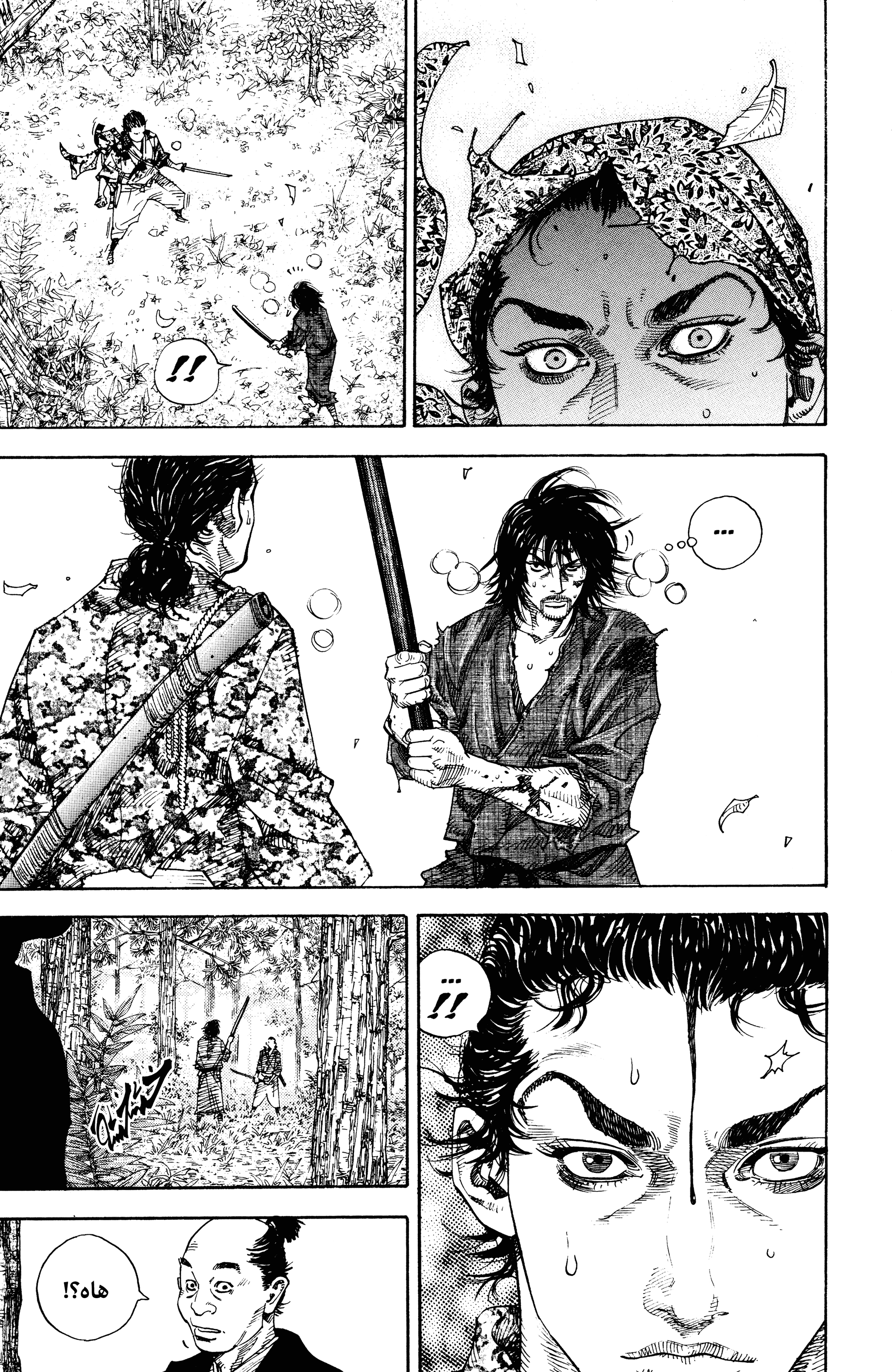 Read Vagabond ar Manga Online