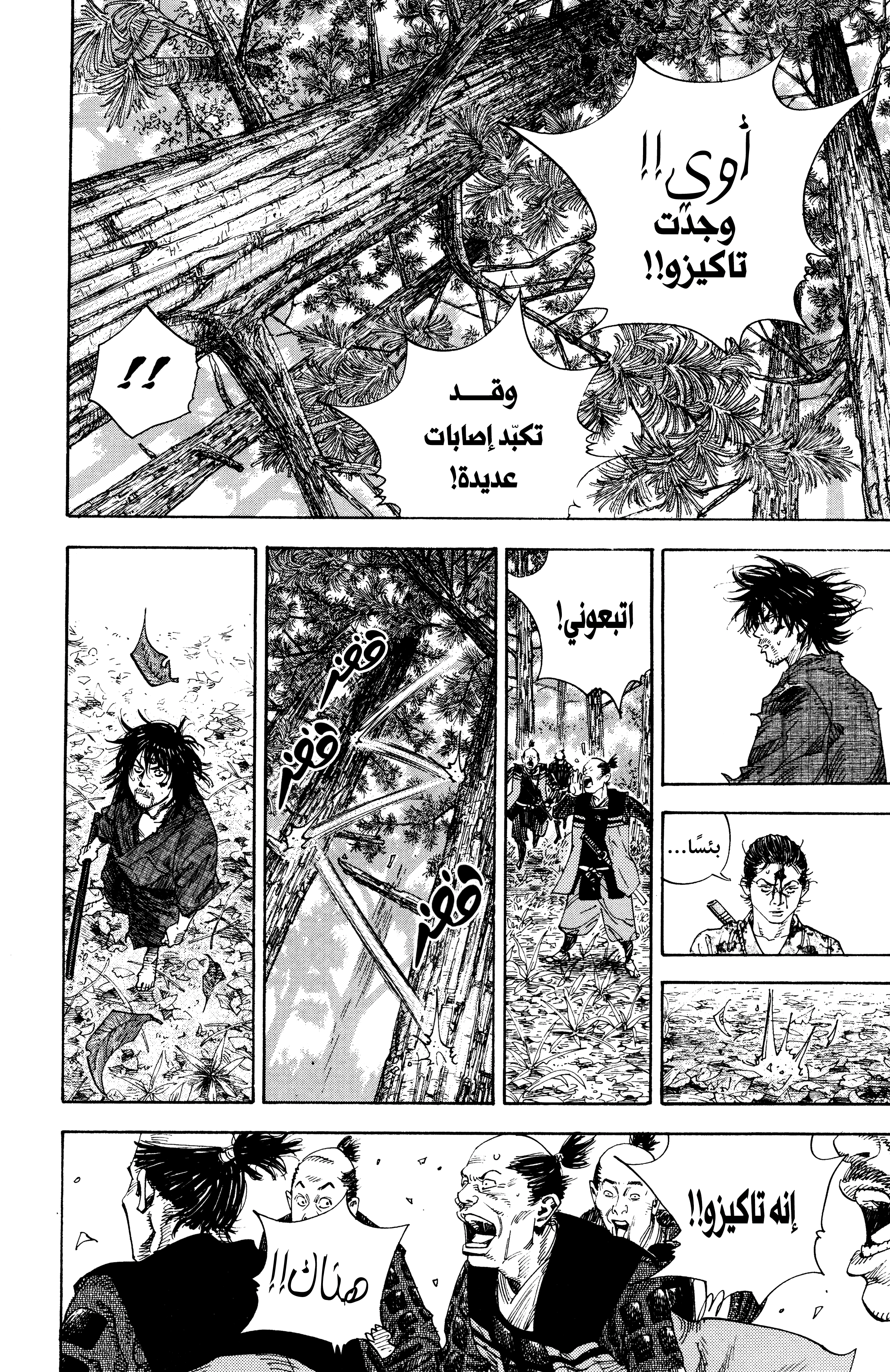 Read Vagabond ar Manga Online