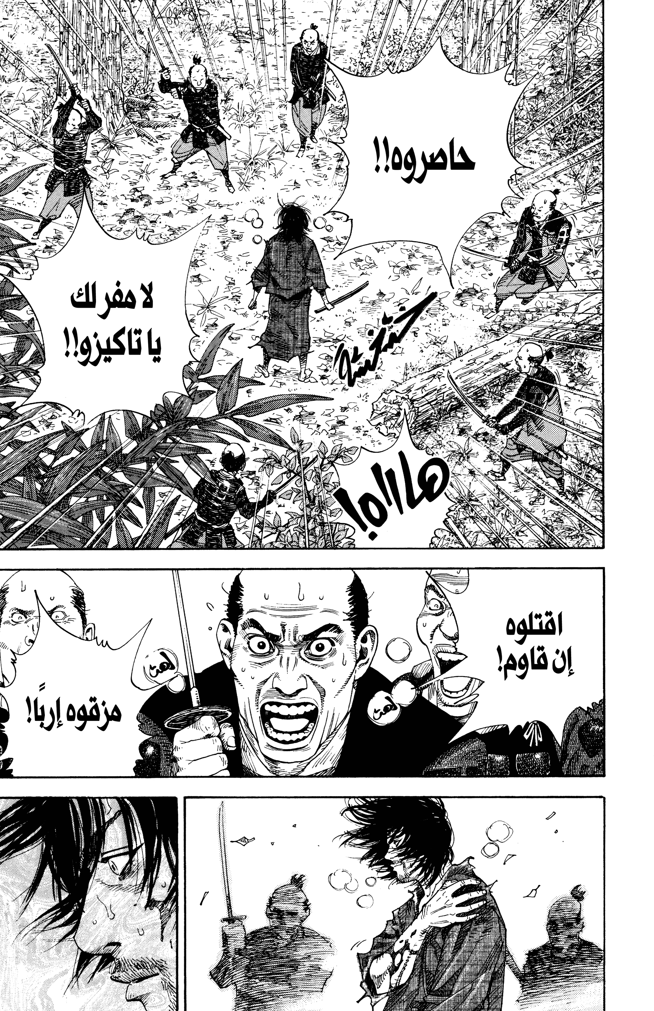 Read Vagabond ar Manga Online