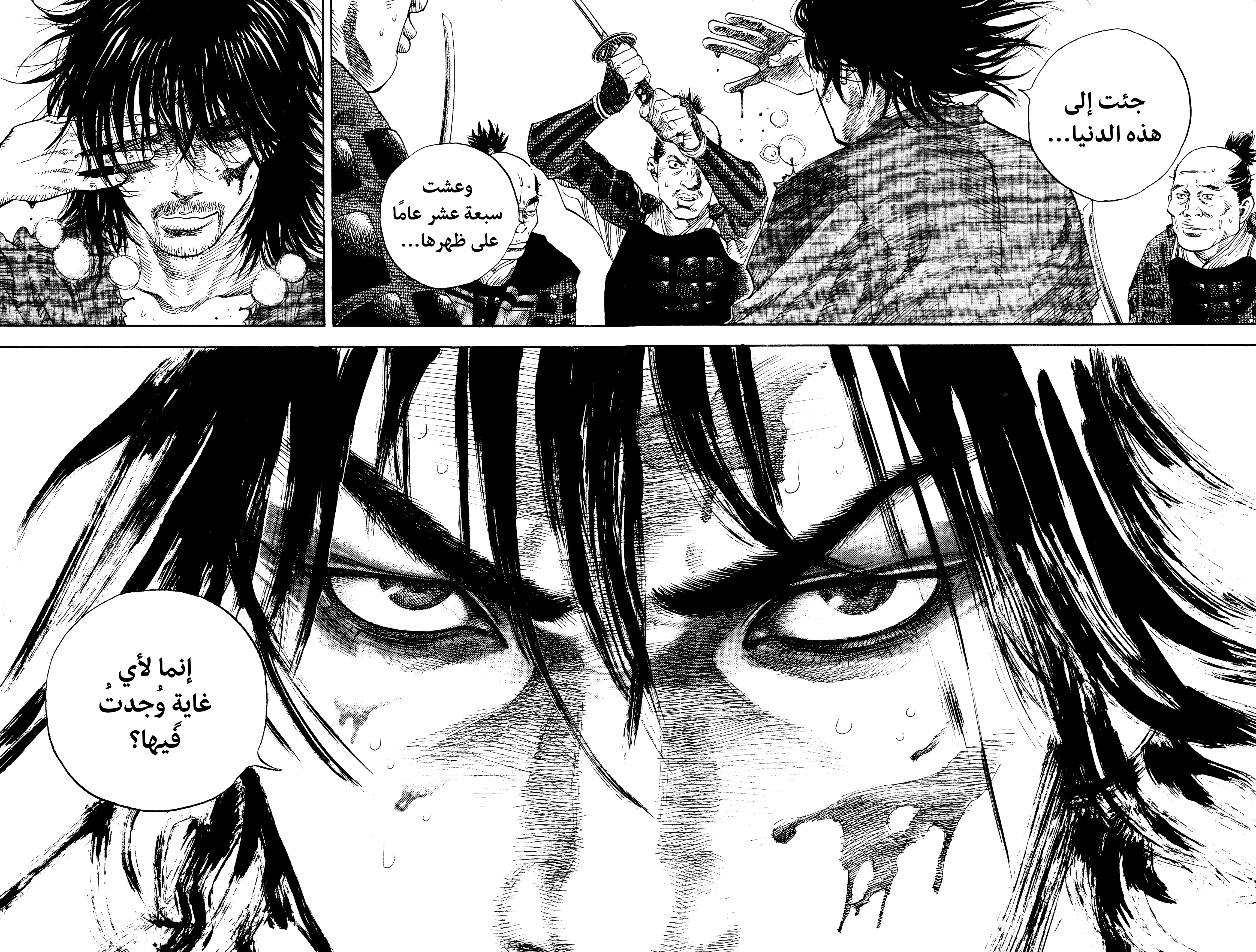 Read Vagabond ar Manga Online