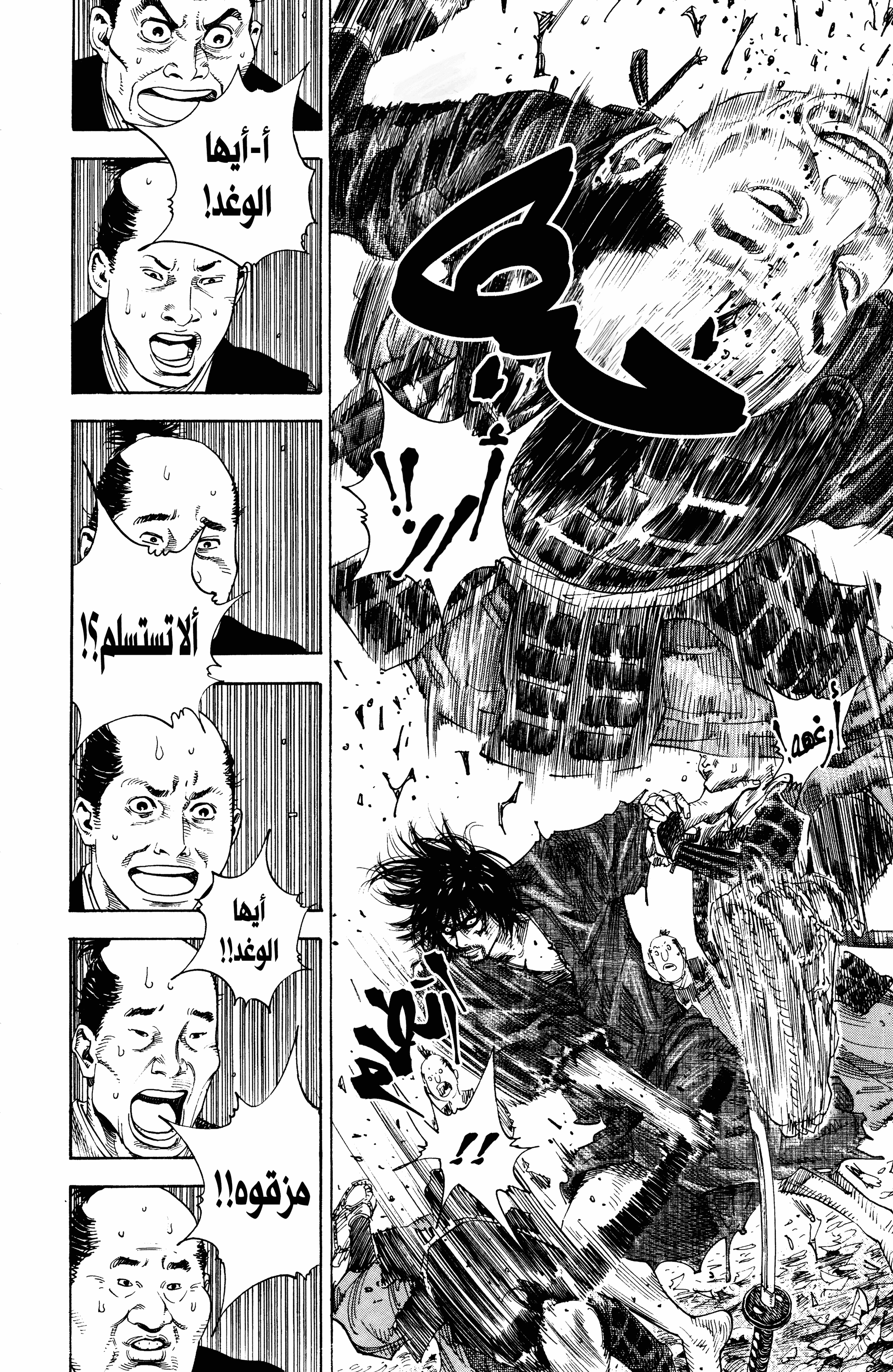 Read Vagabond ar Manga Online