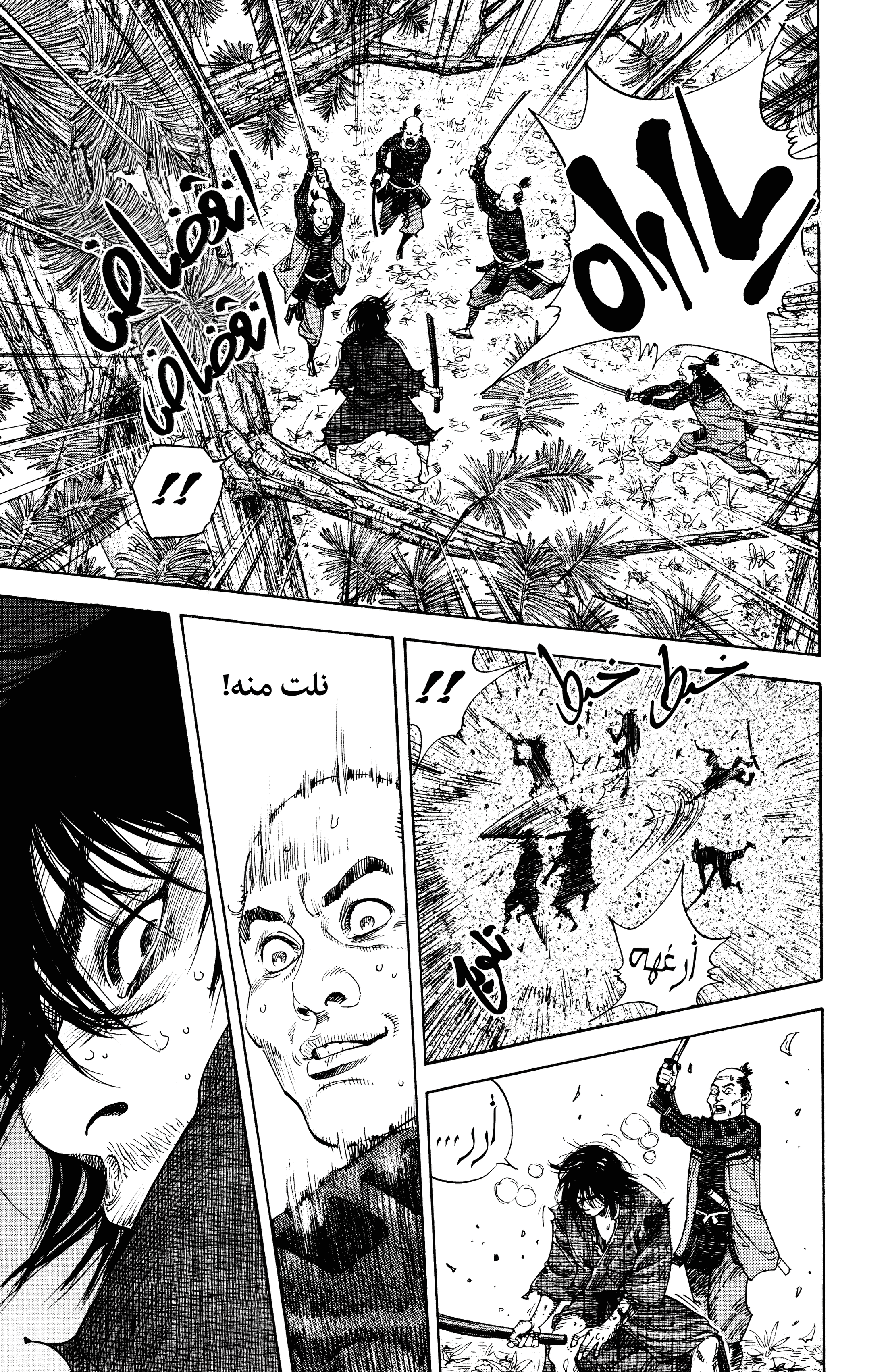 Read Vagabond ar Manga Online