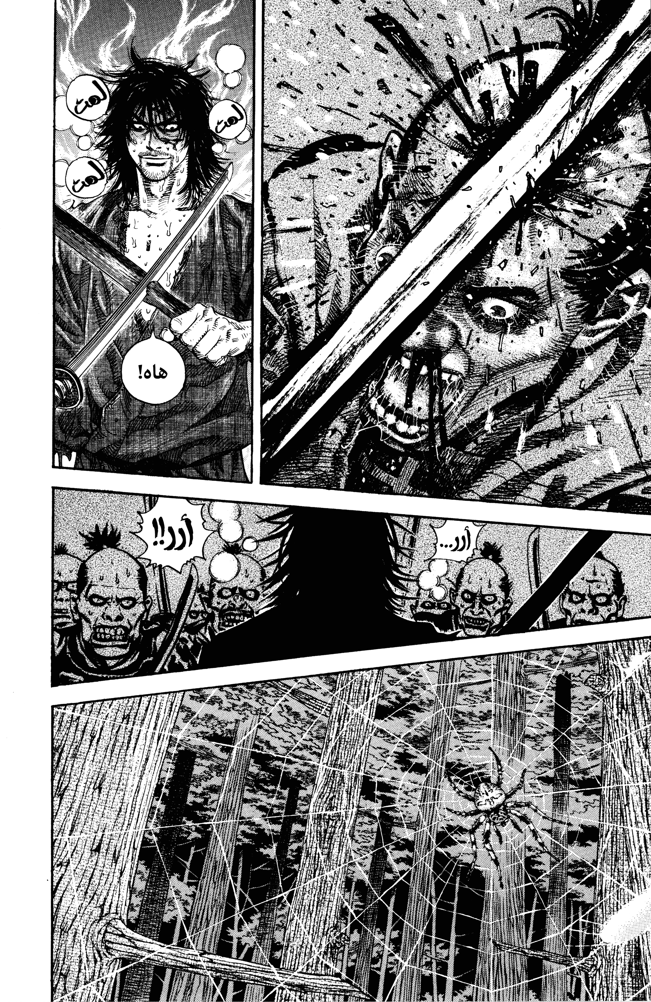 Read Vagabond ar Manga Online