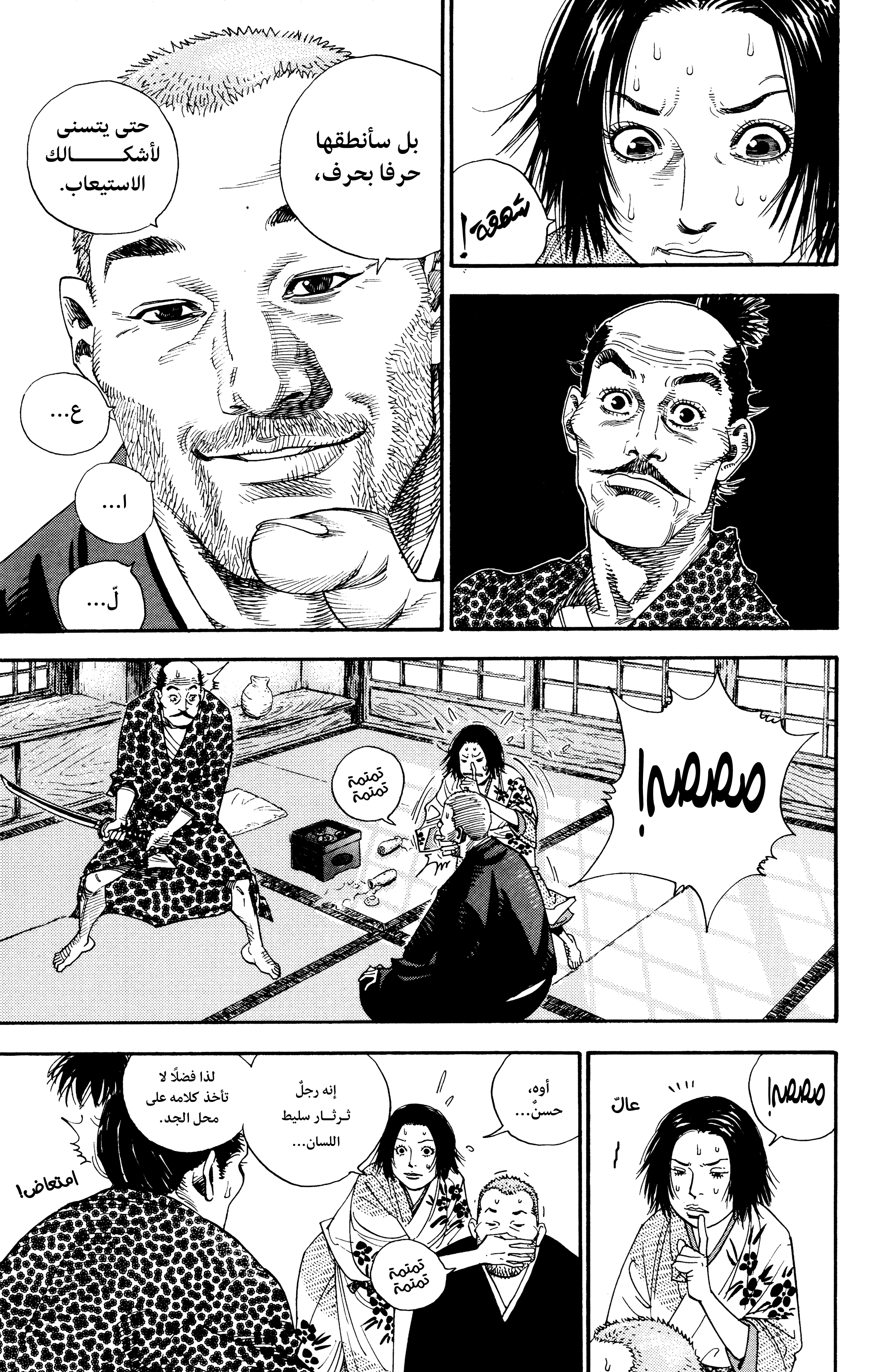 Read Vagabond ar Manga Online