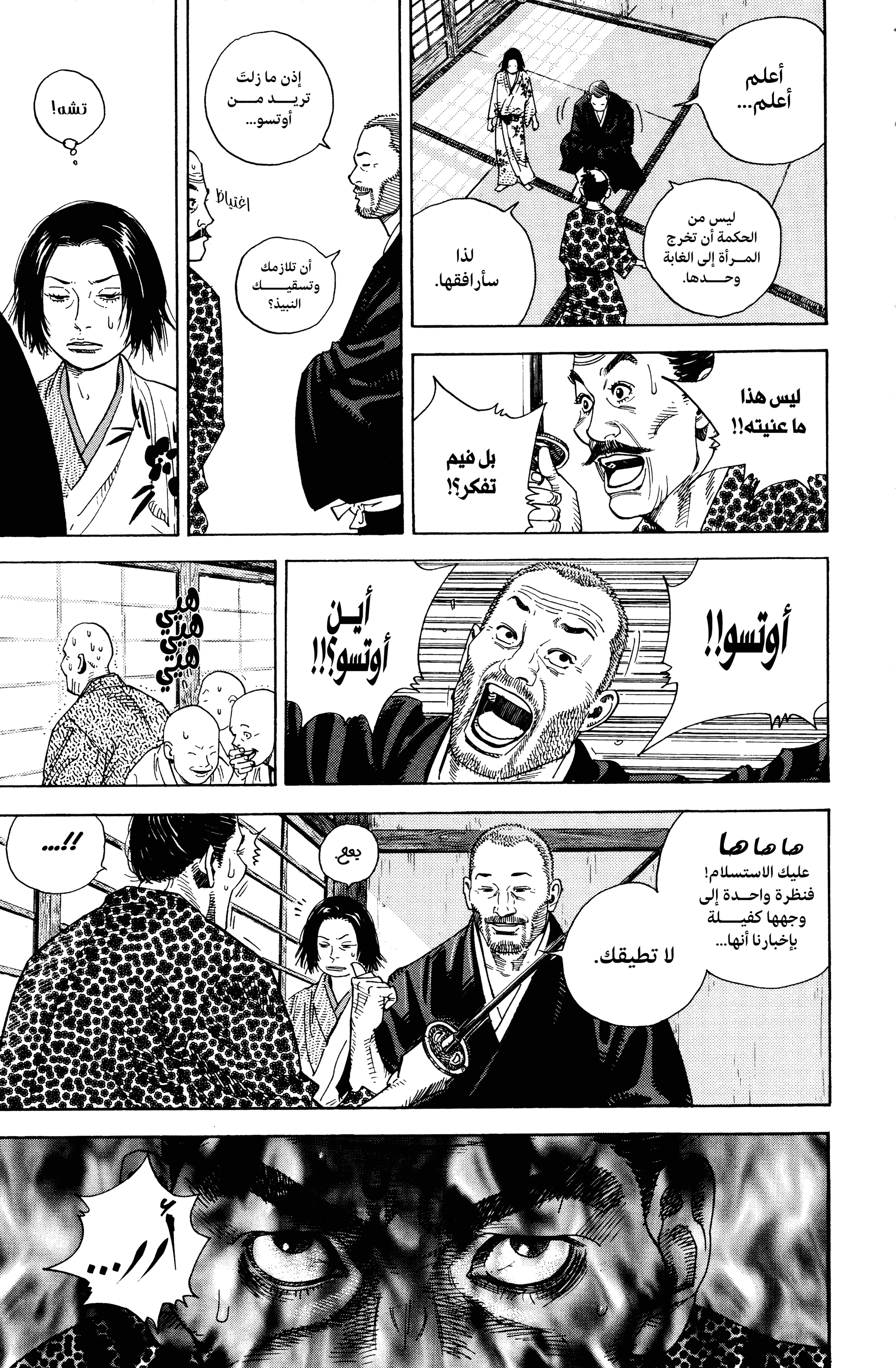 Read Vagabond ar Manga Online