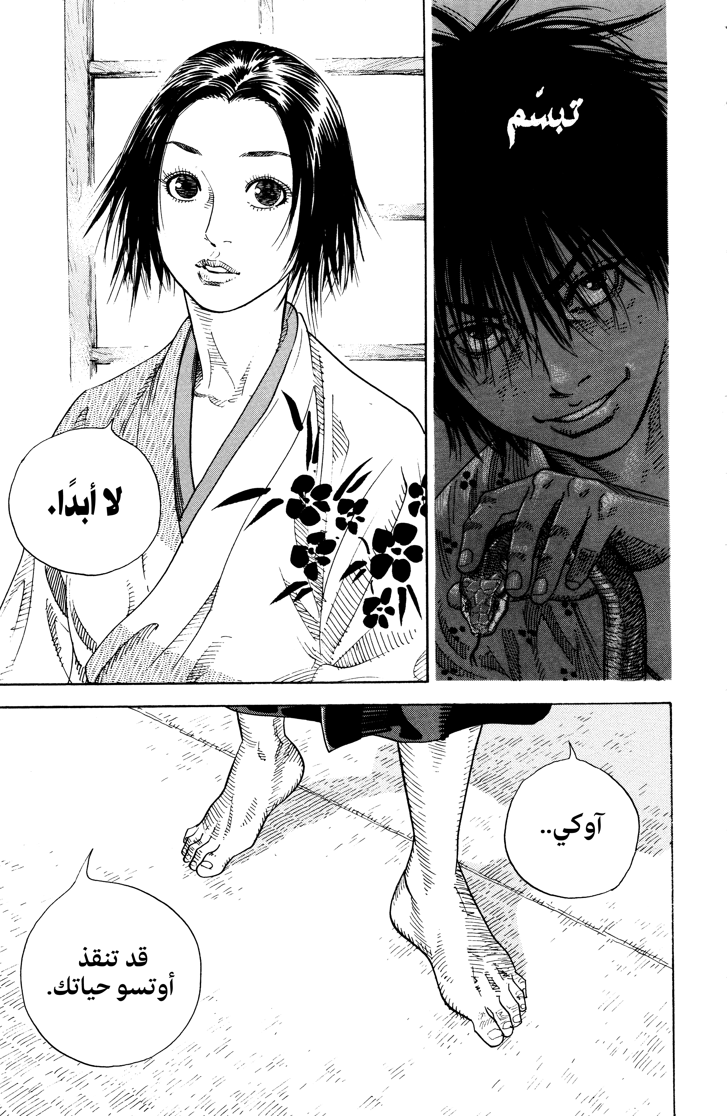 Read Vagabond ar Manga Online