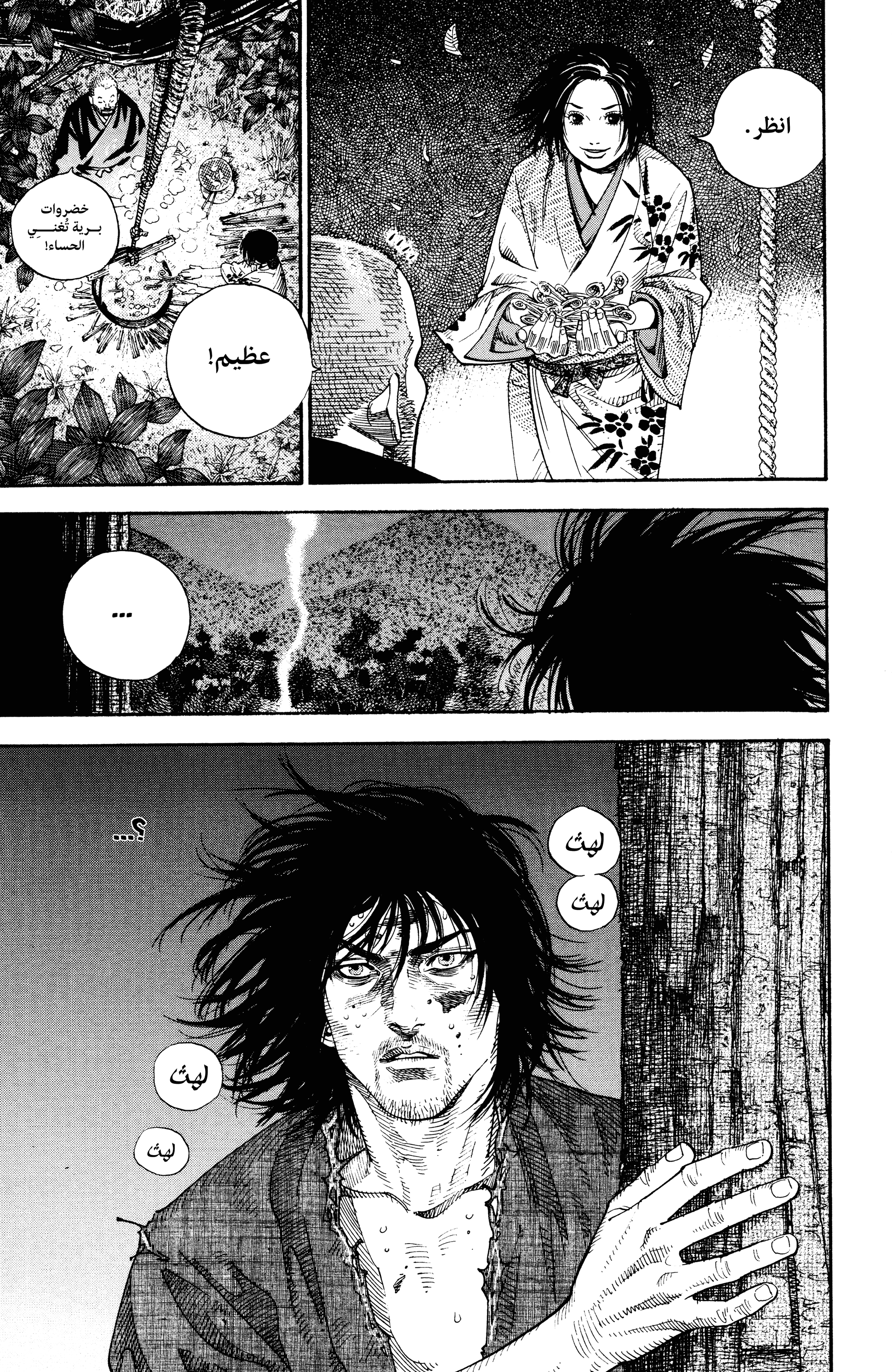 Read Vagabond ar Manga Online