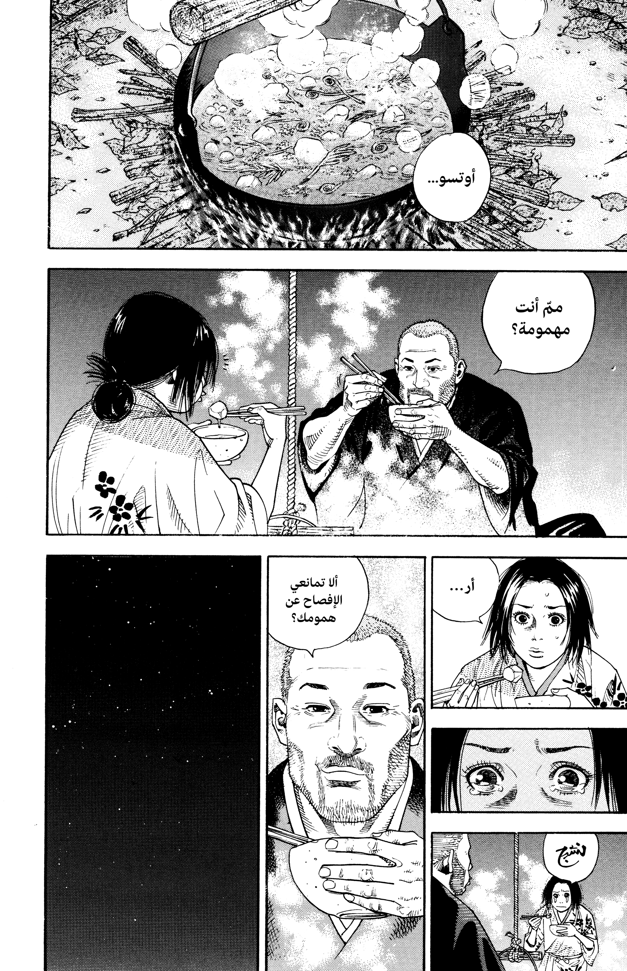 Read Vagabond ar Manga Online