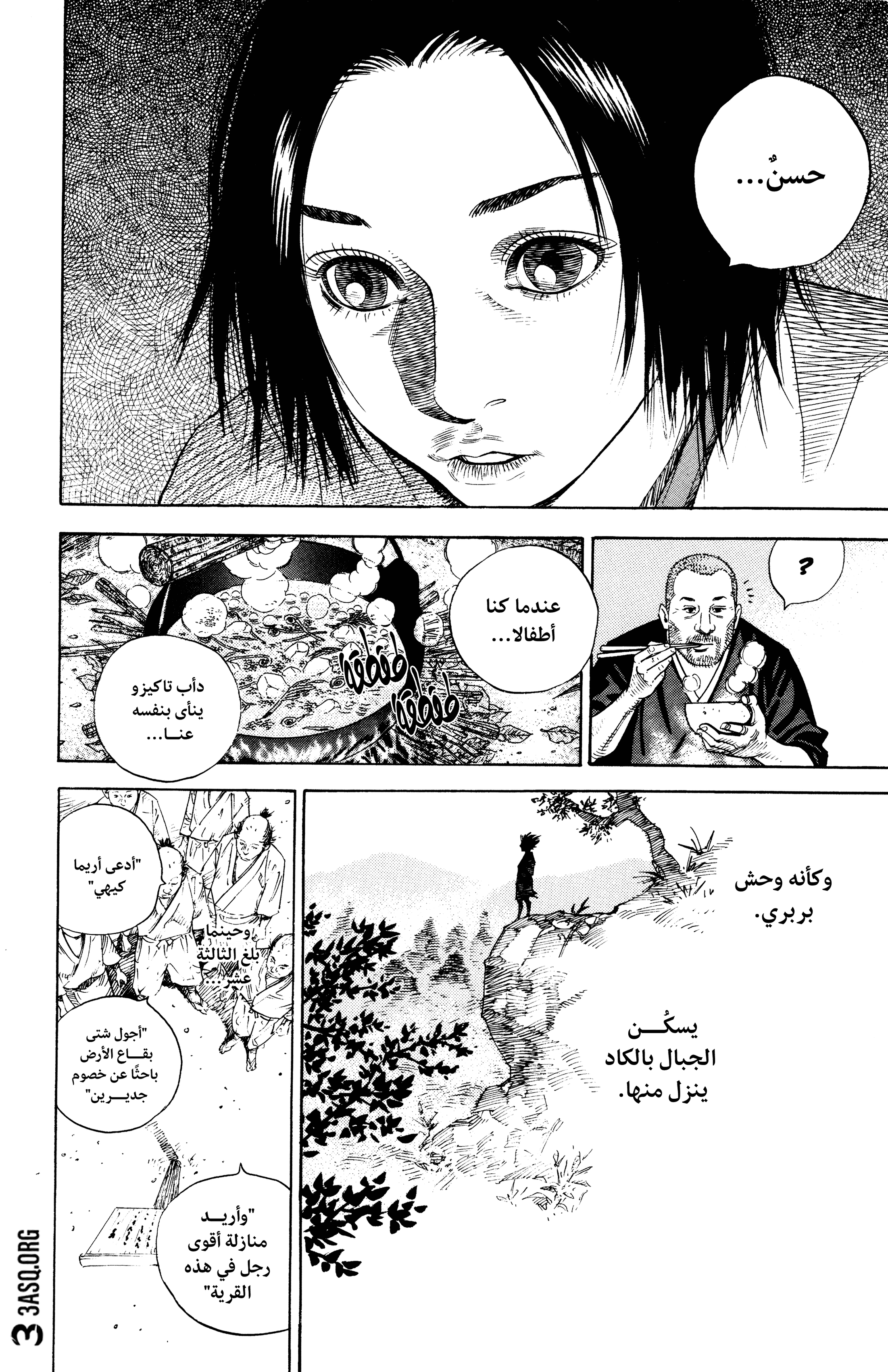 Read Vagabond ar Manga Online