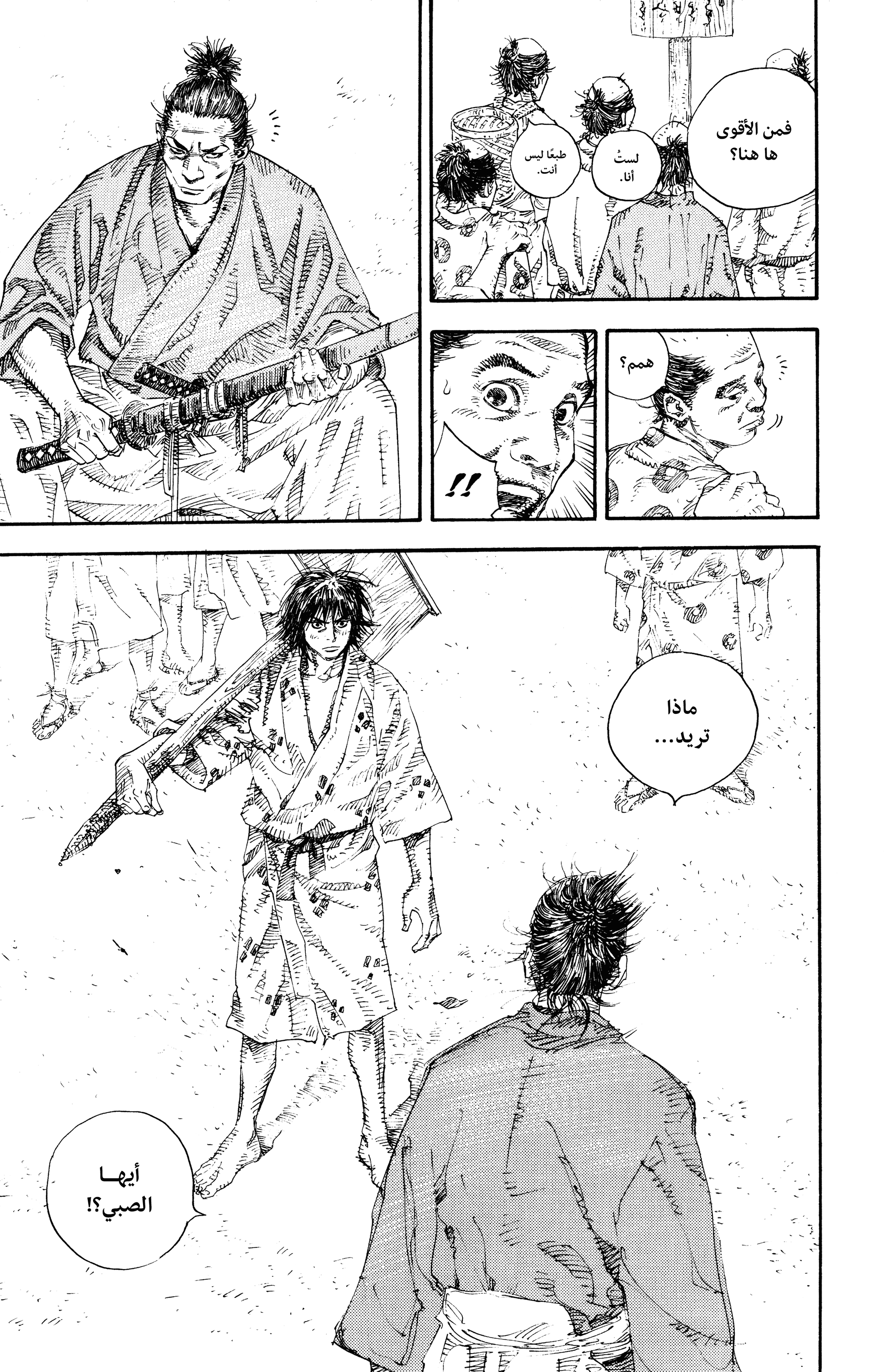Read Vagabond ar Manga Online
