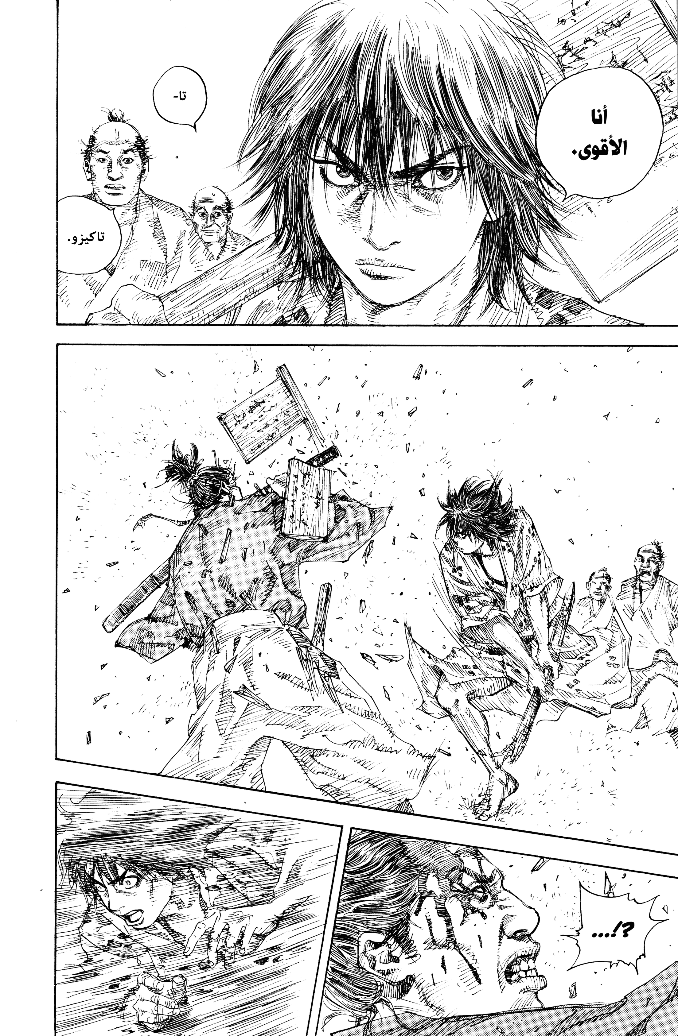 Read Vagabond ar Manga Online