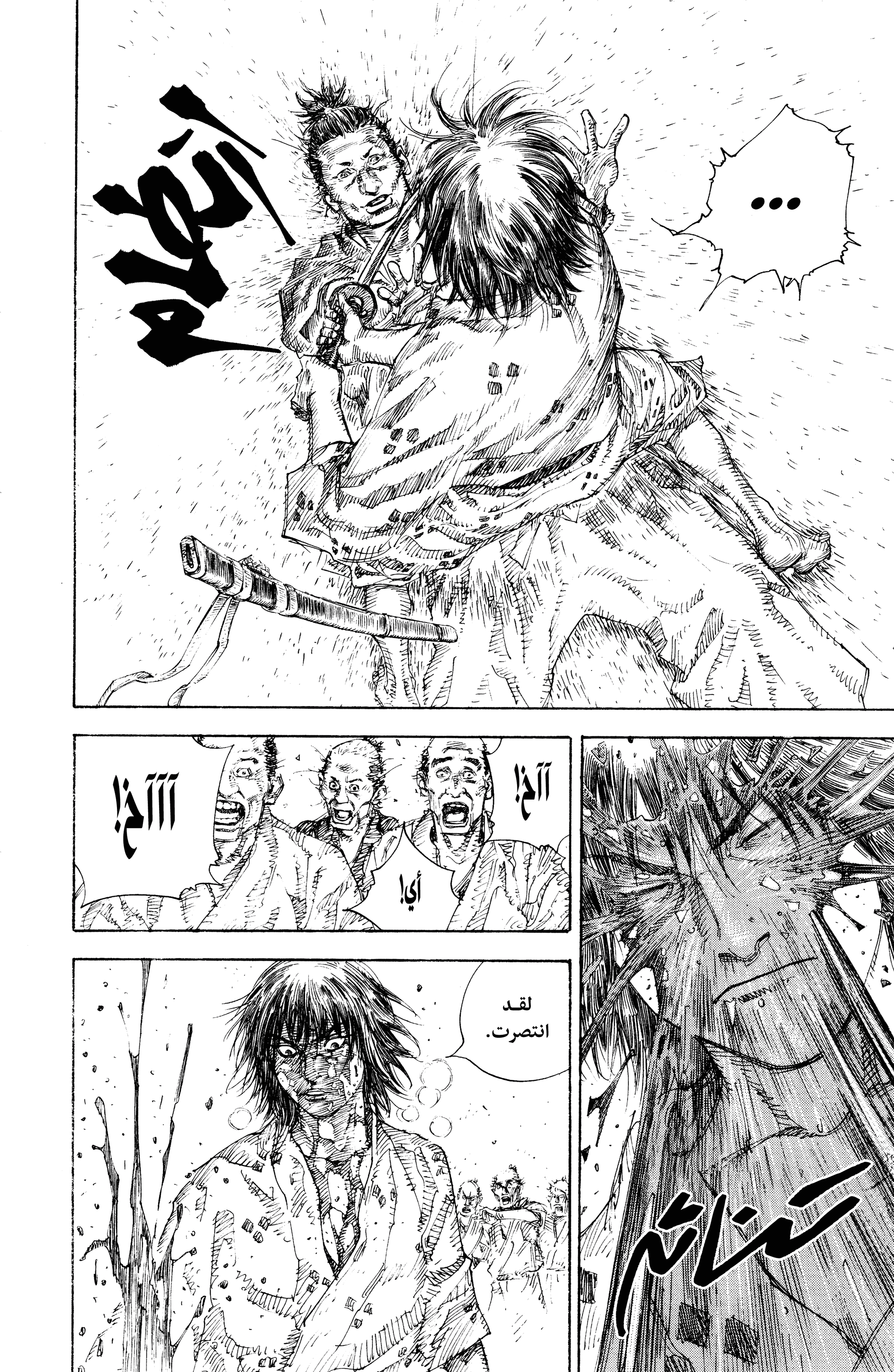 Read Vagabond ar Manga Online