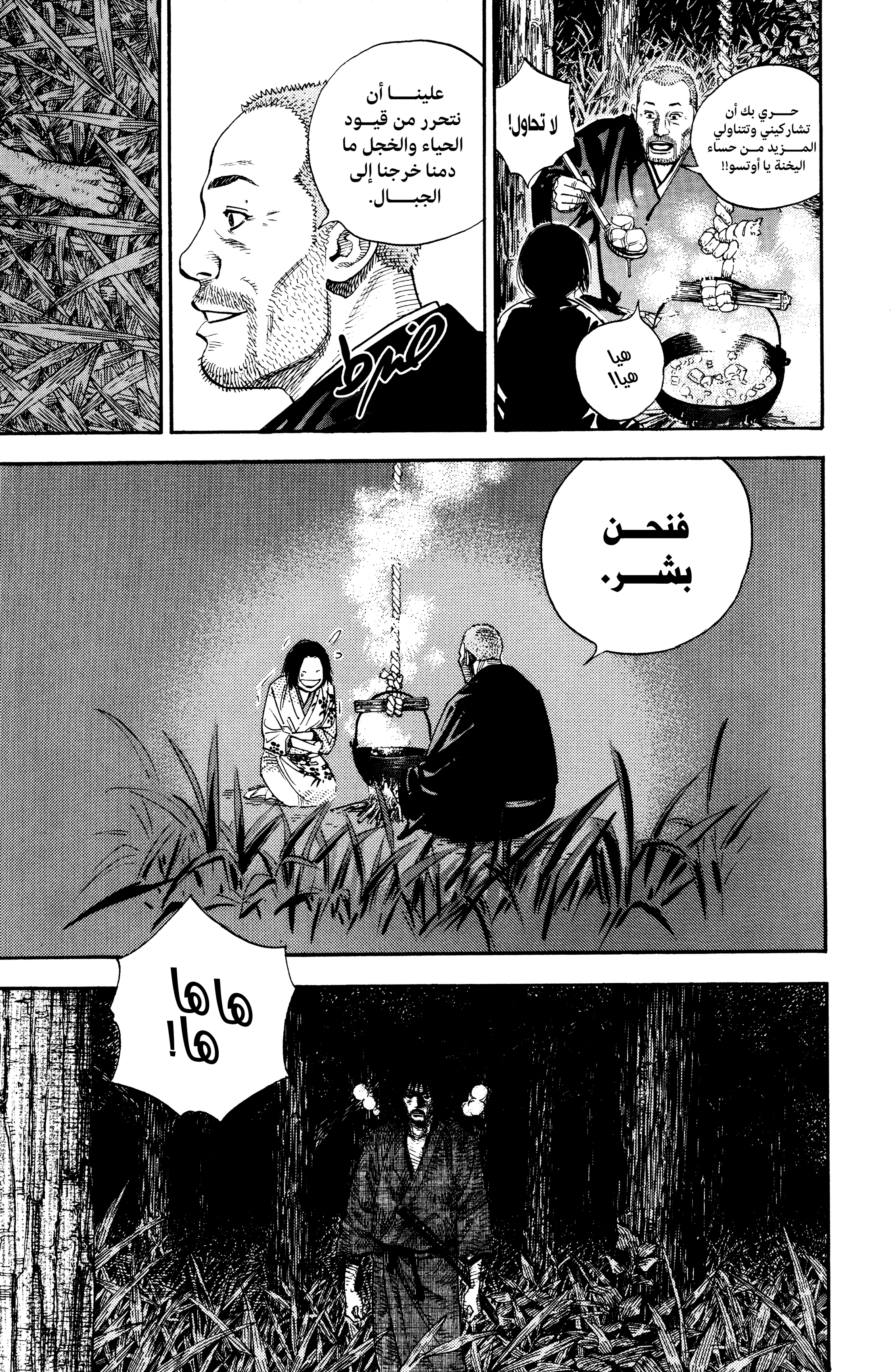 Read Vagabond ar Manga Online