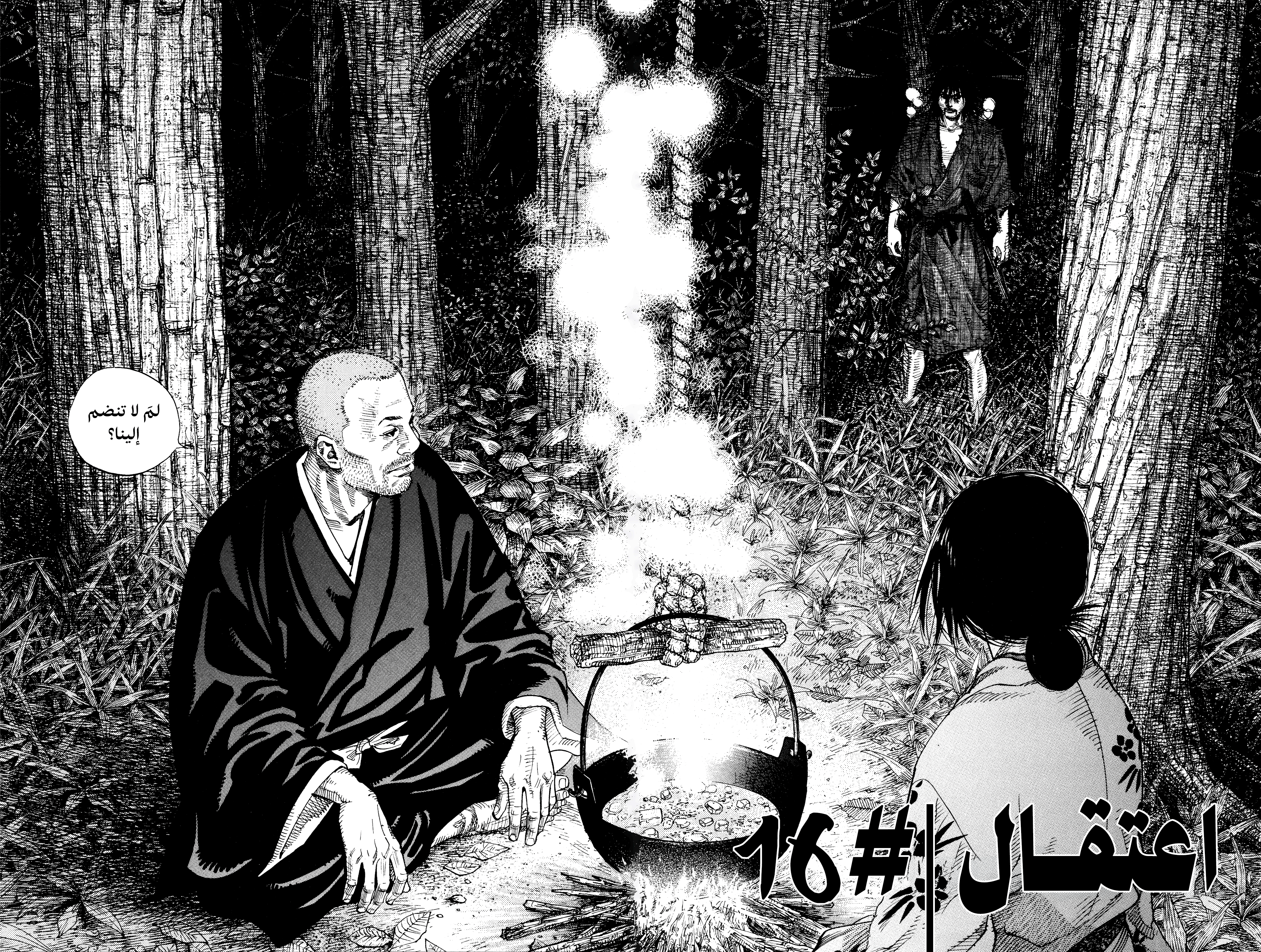 Read Vagabond ar Manga Online