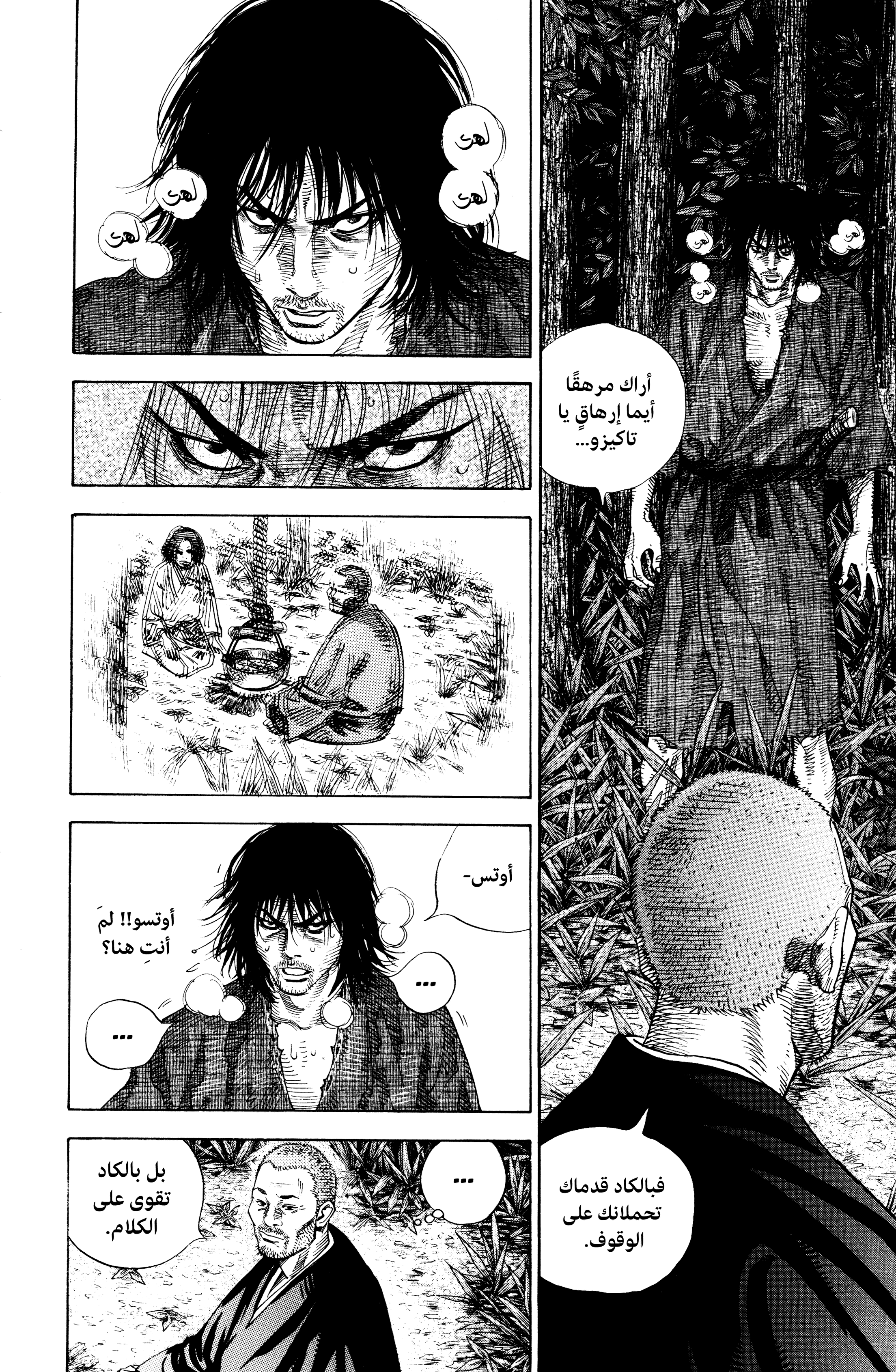 Read Vagabond ar Manga Online