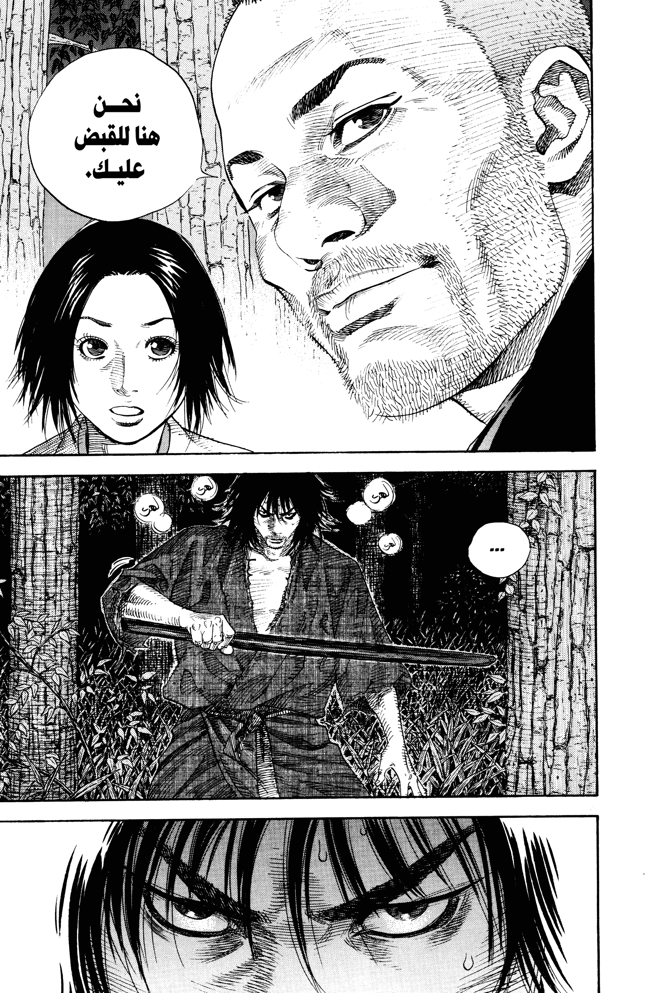 Read Vagabond ar Manga Online