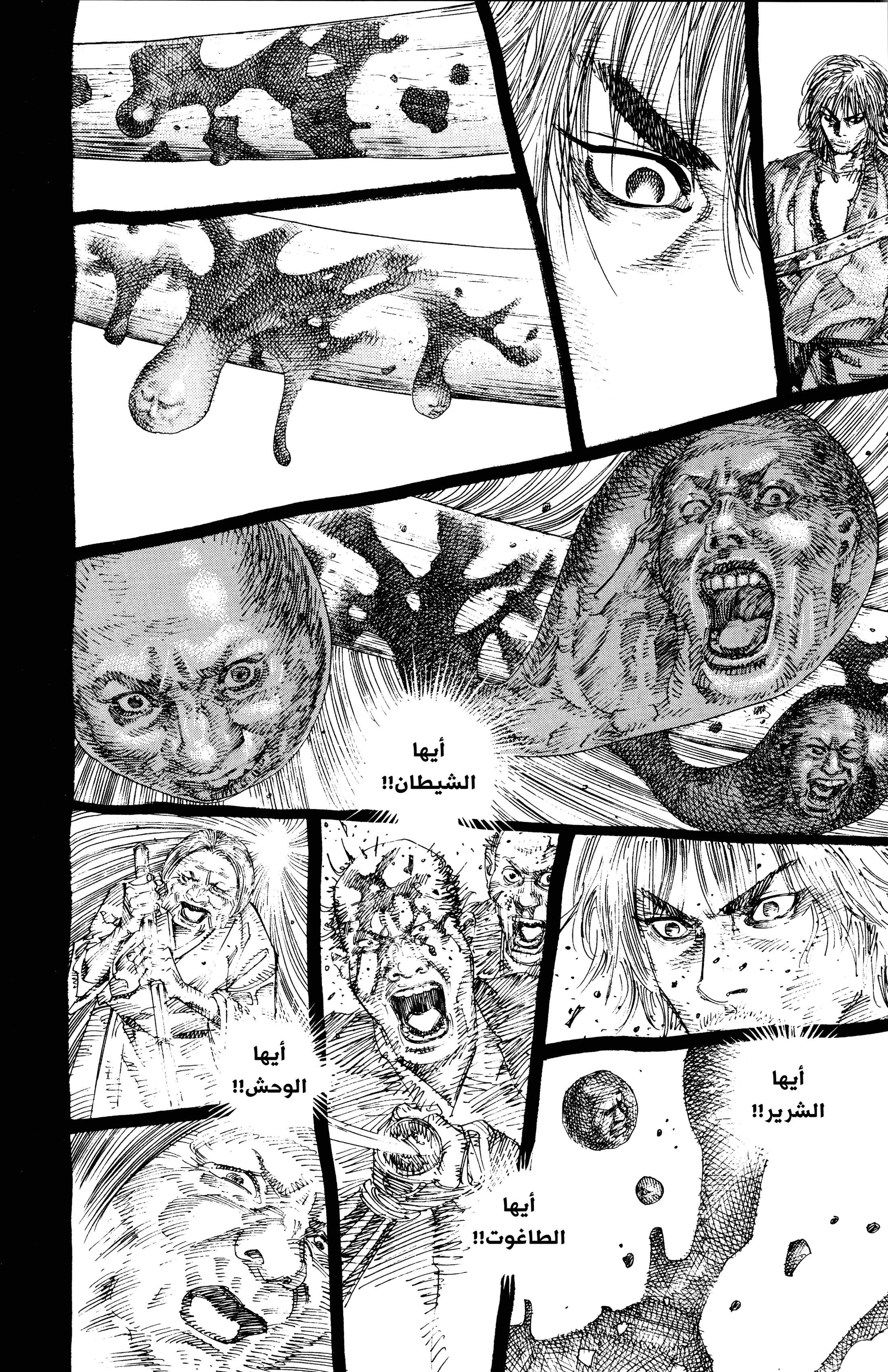 Read Vagabond ar Manga Online