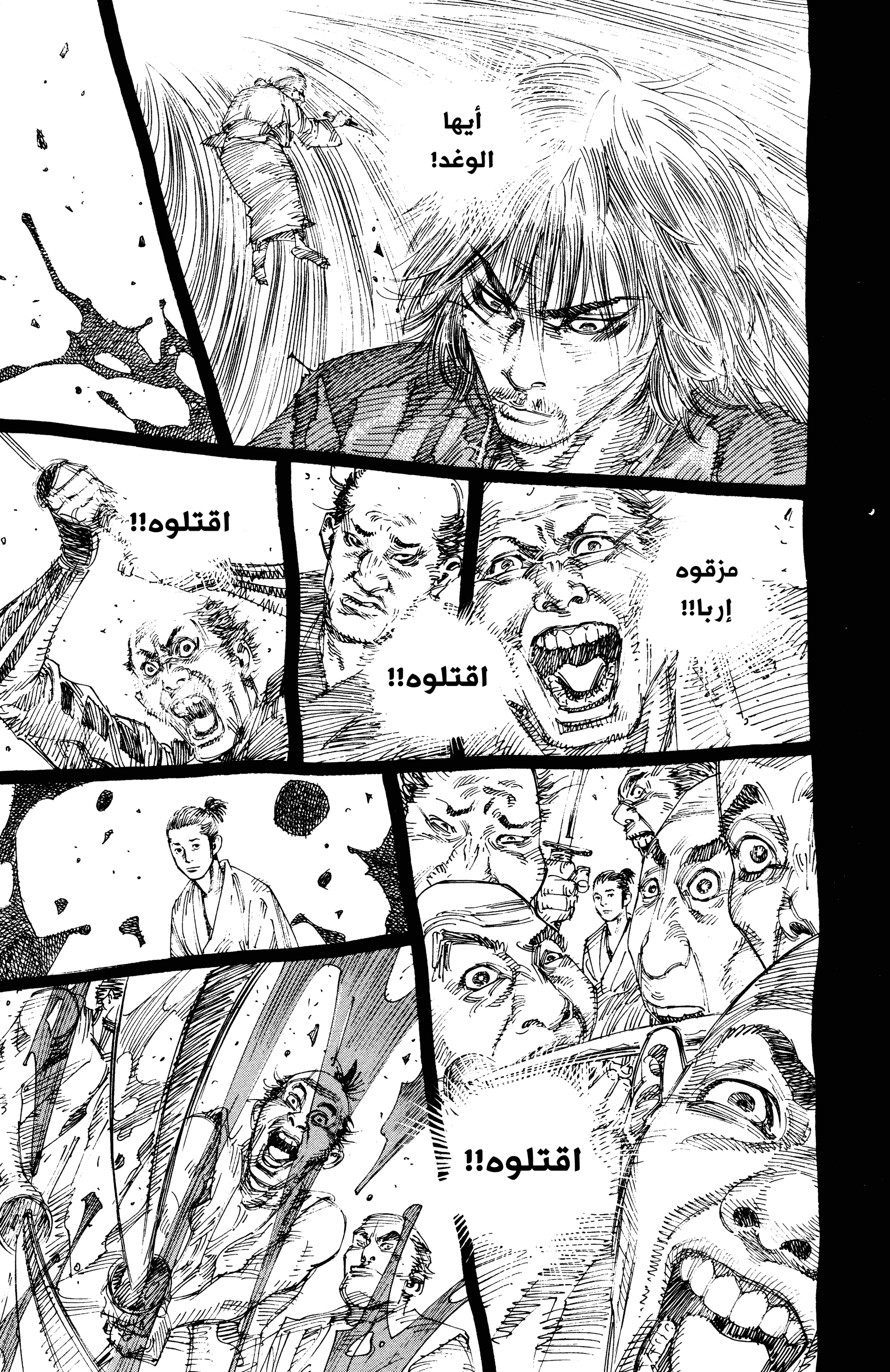 Read Vagabond ar Manga Online