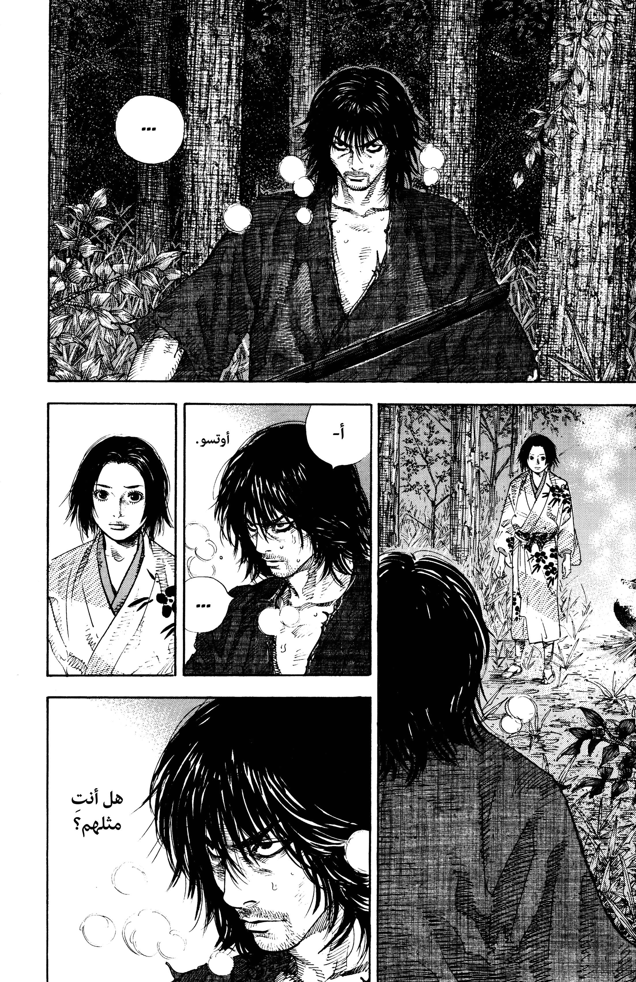 Read Vagabond ar Manga Online