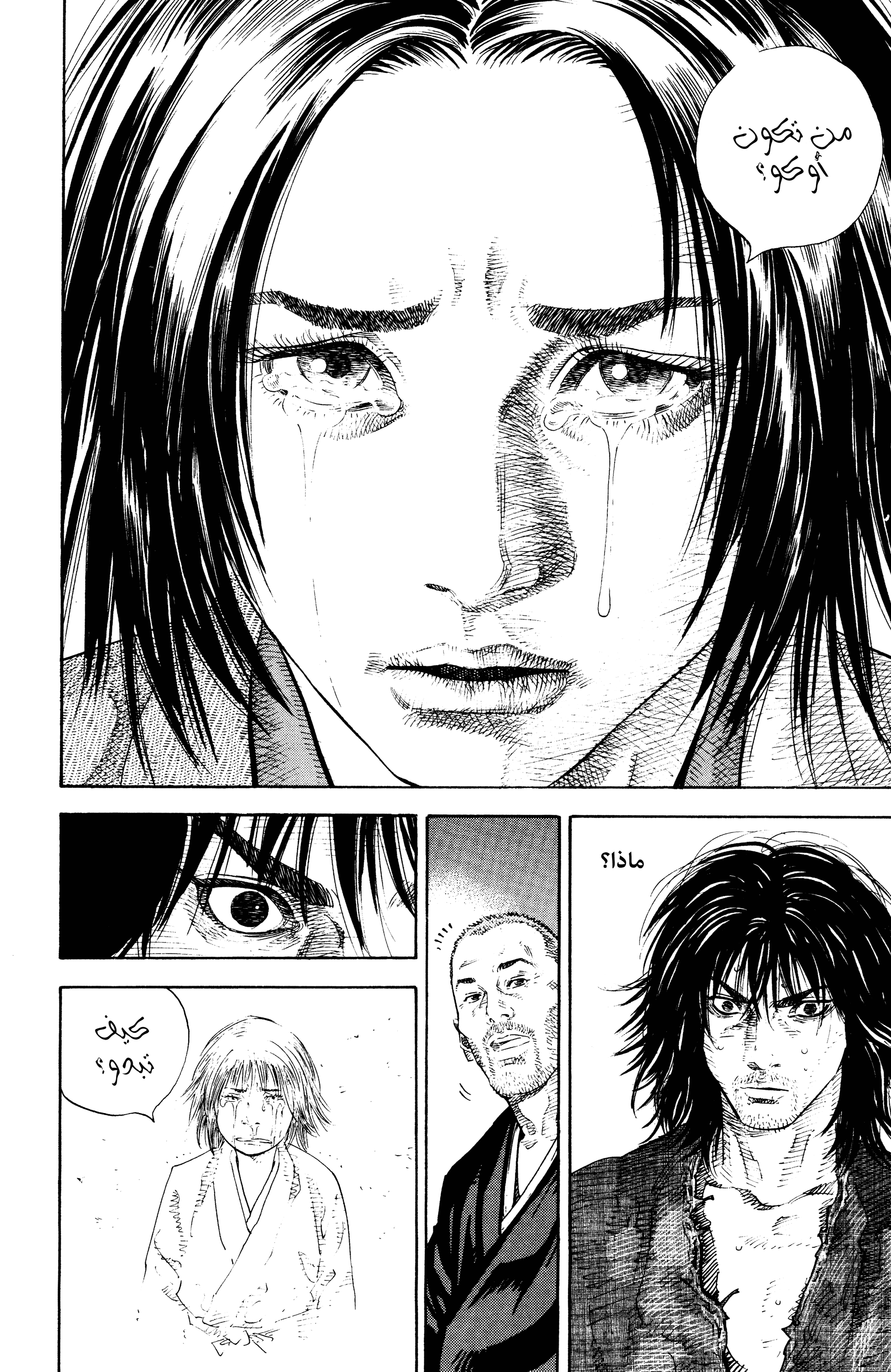 Read Vagabond ar Manga Online