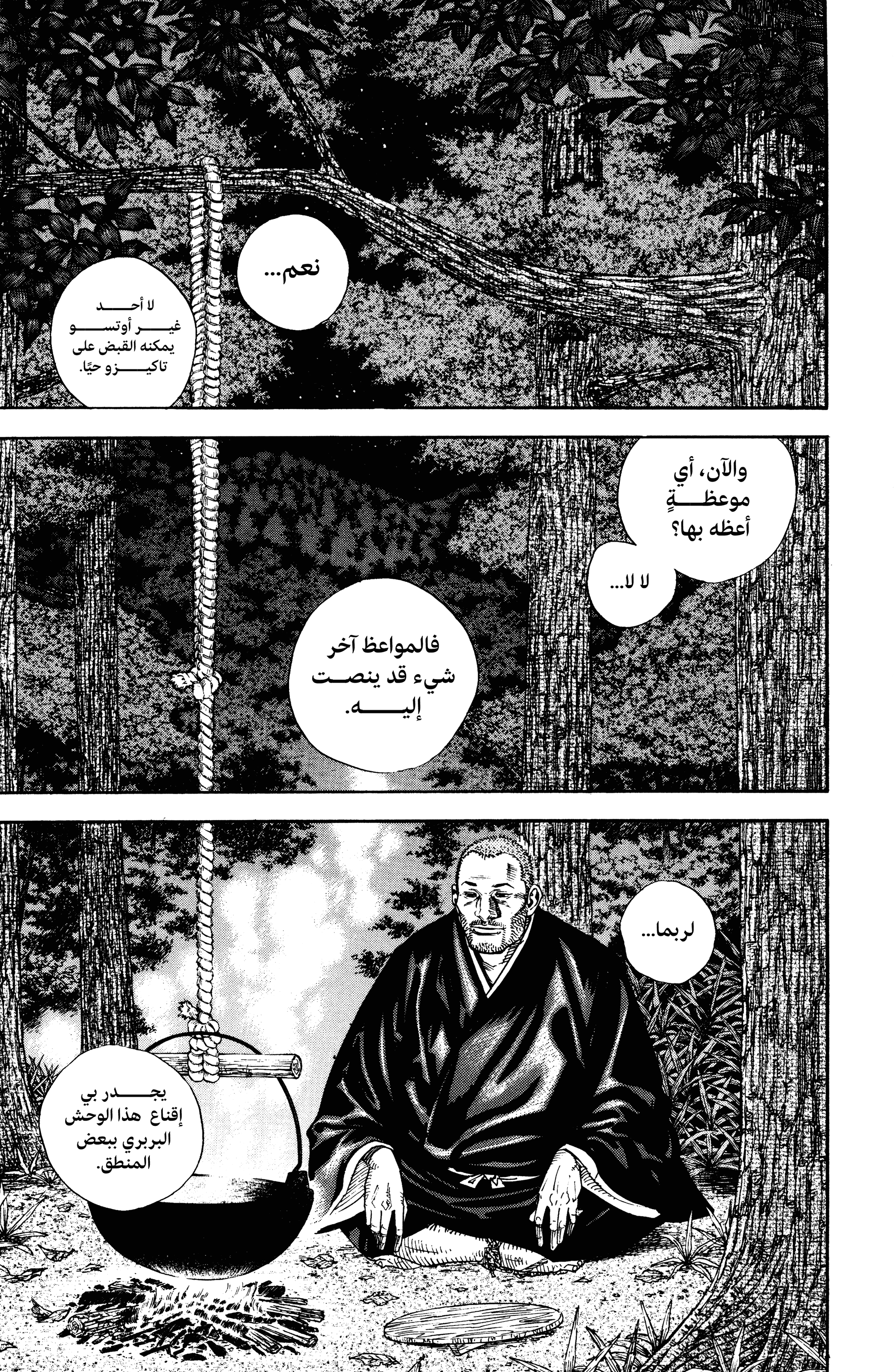 Read Vagabond ar Manga Online