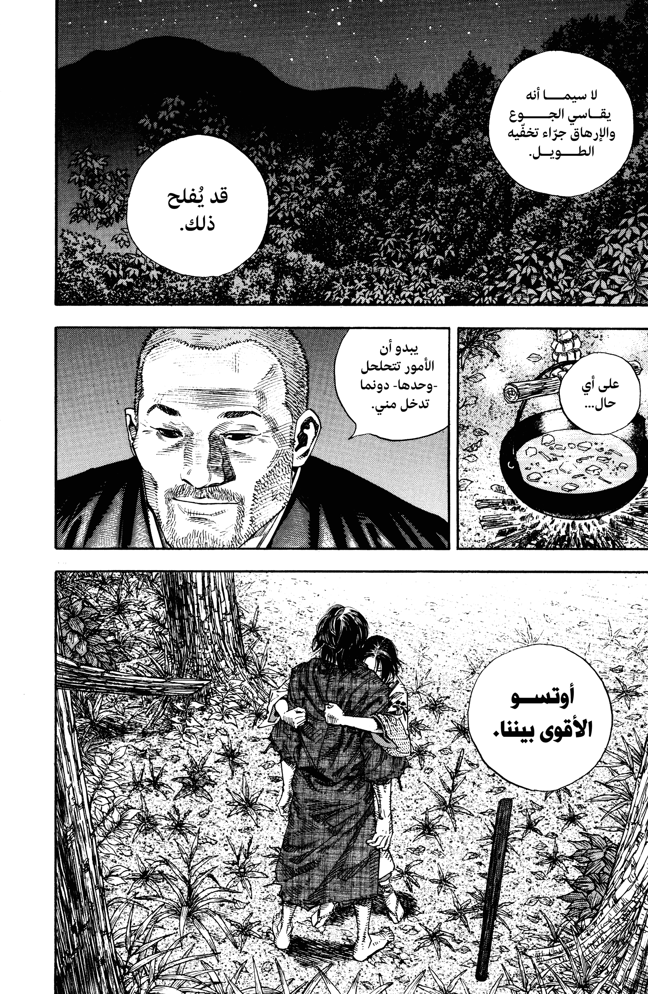 Read Vagabond ar Manga Online