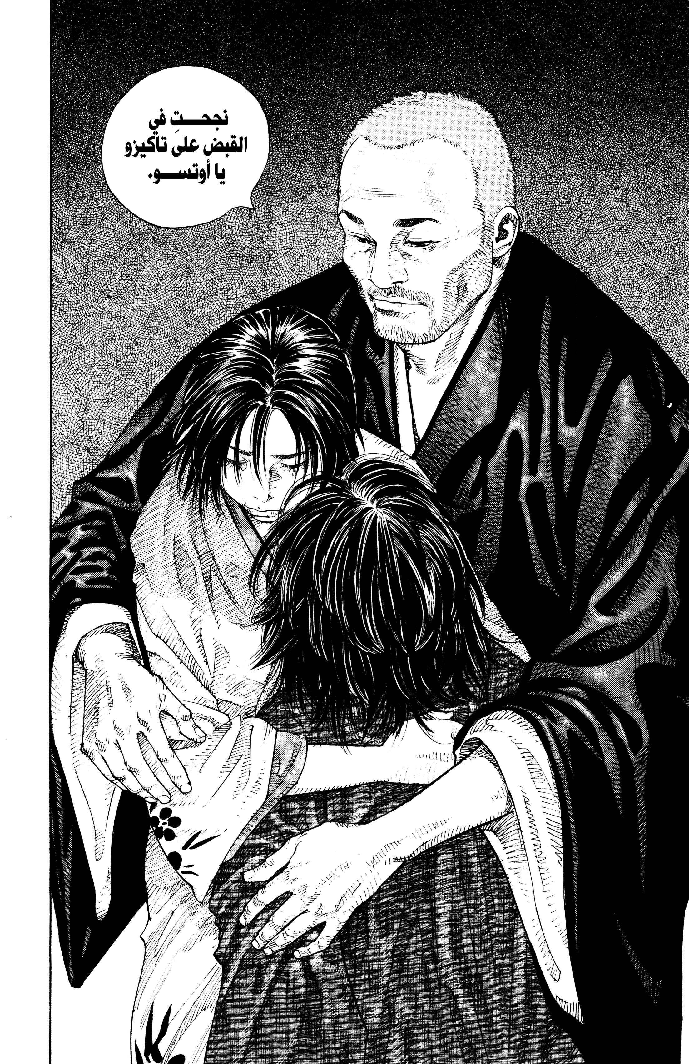 Read Vagabond ar Manga Online