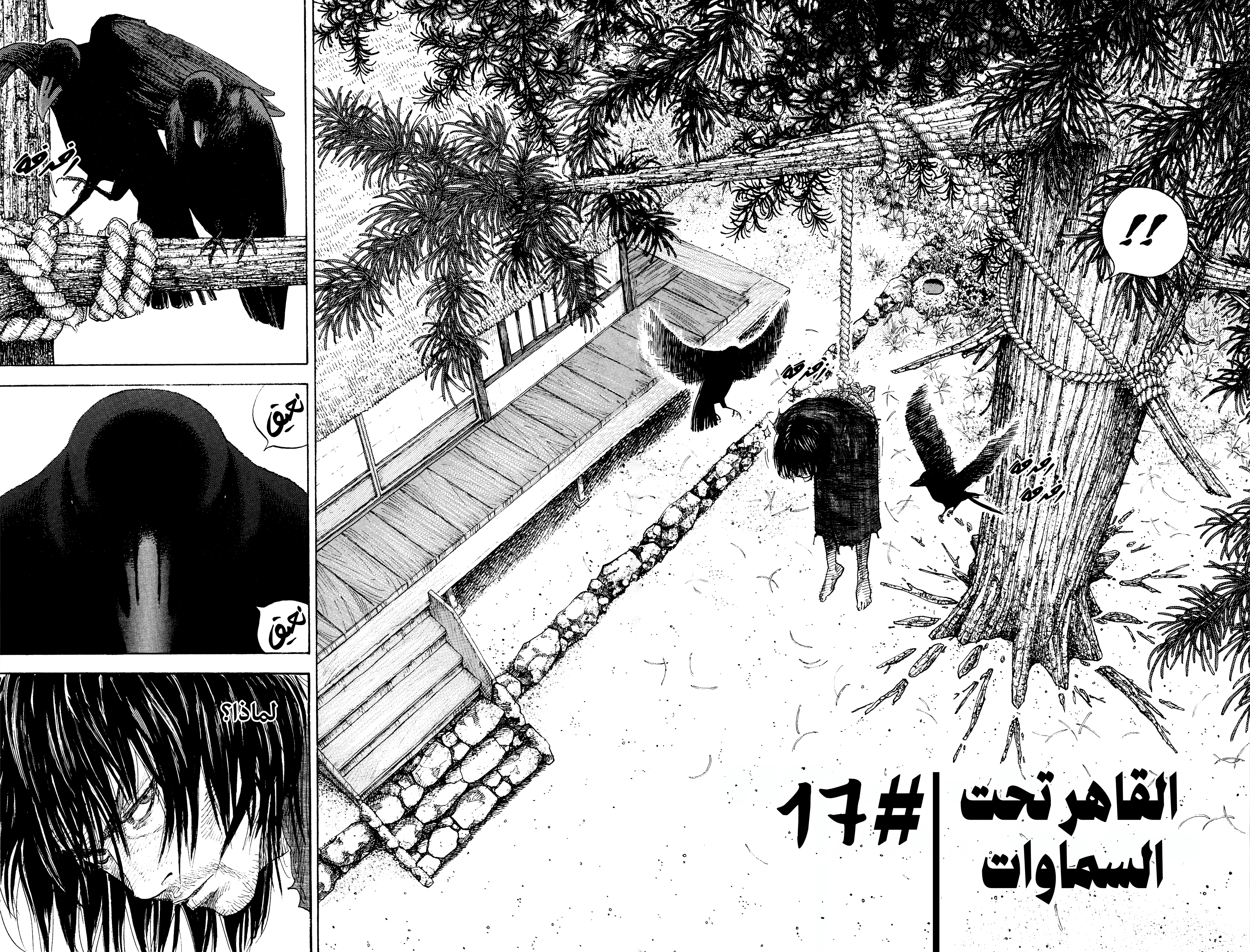 Read Vagabond ar Manga Online