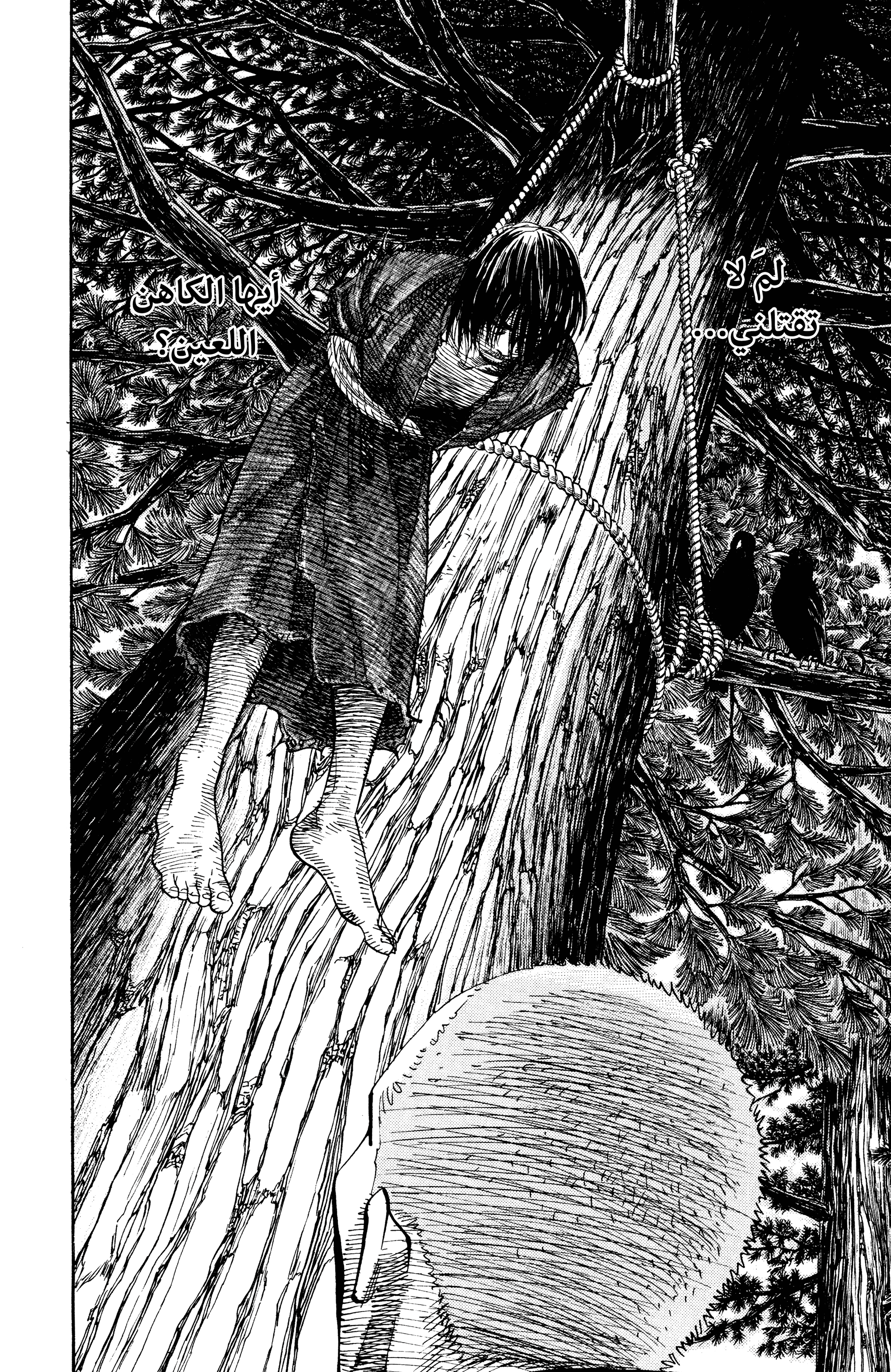 Read Vagabond ar Manga Online